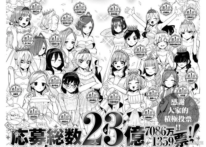 第100话 第20页