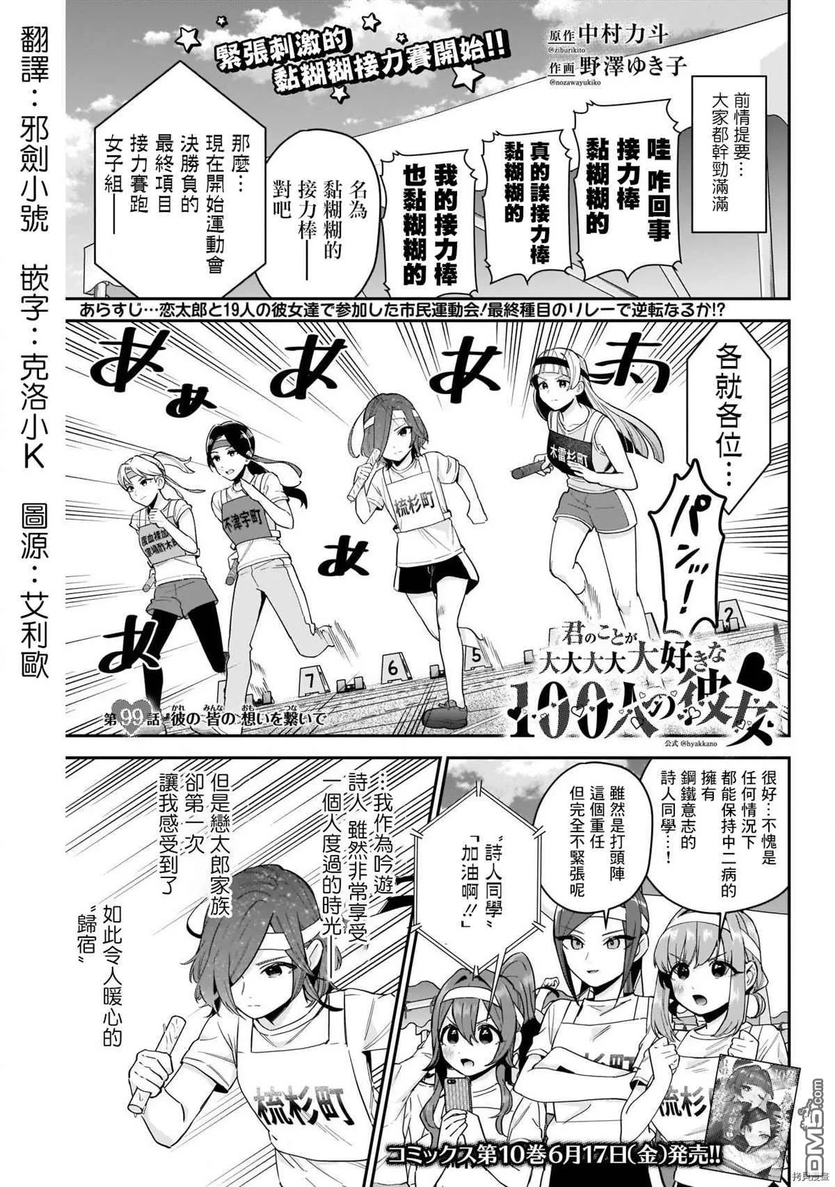 第99话 第1页