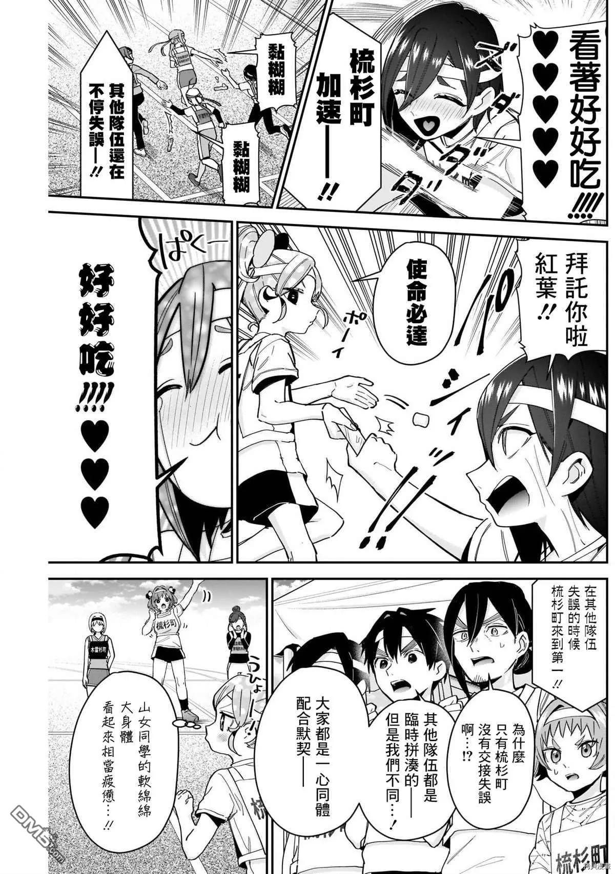 第99话 第3页