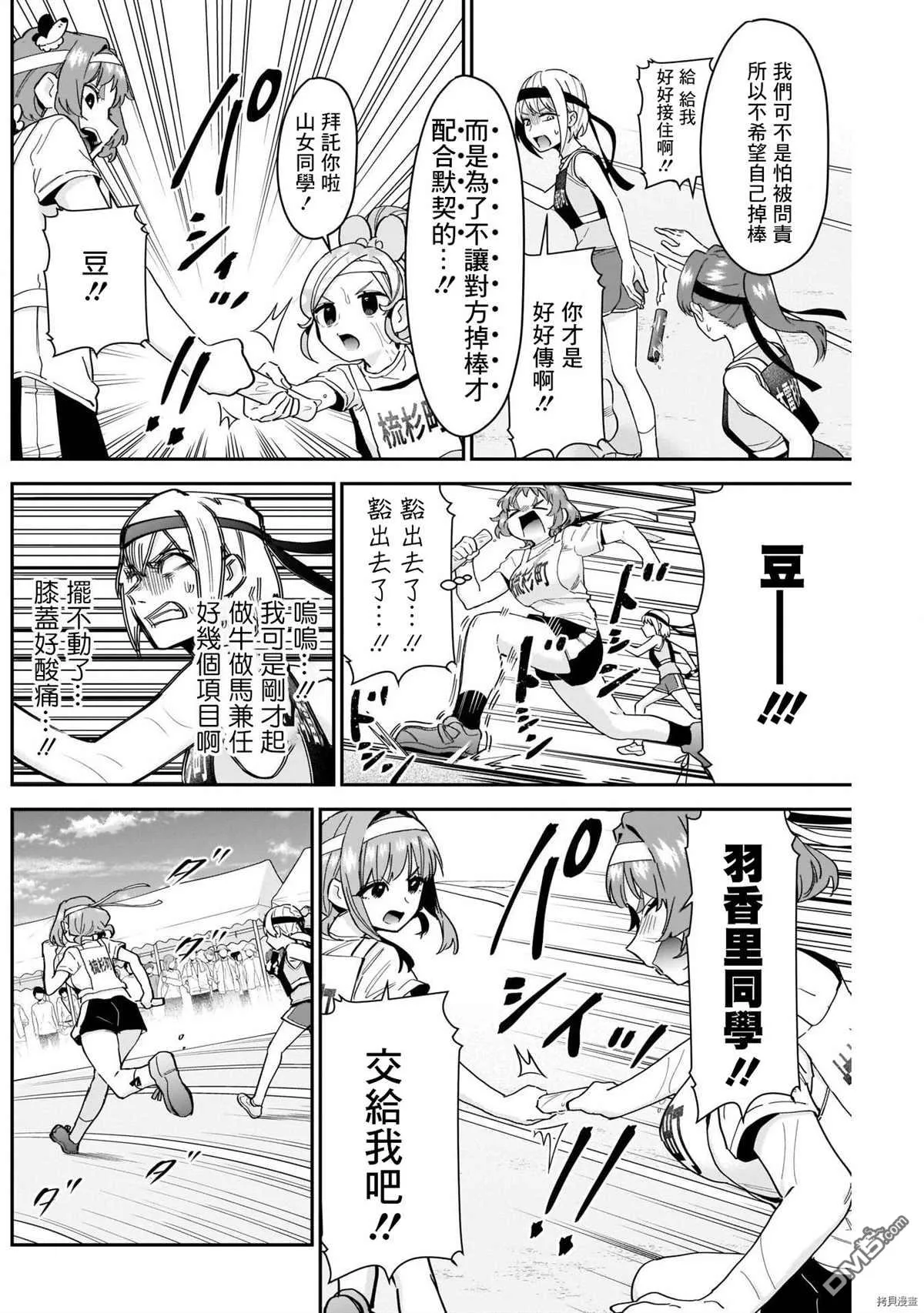第99话 第4页