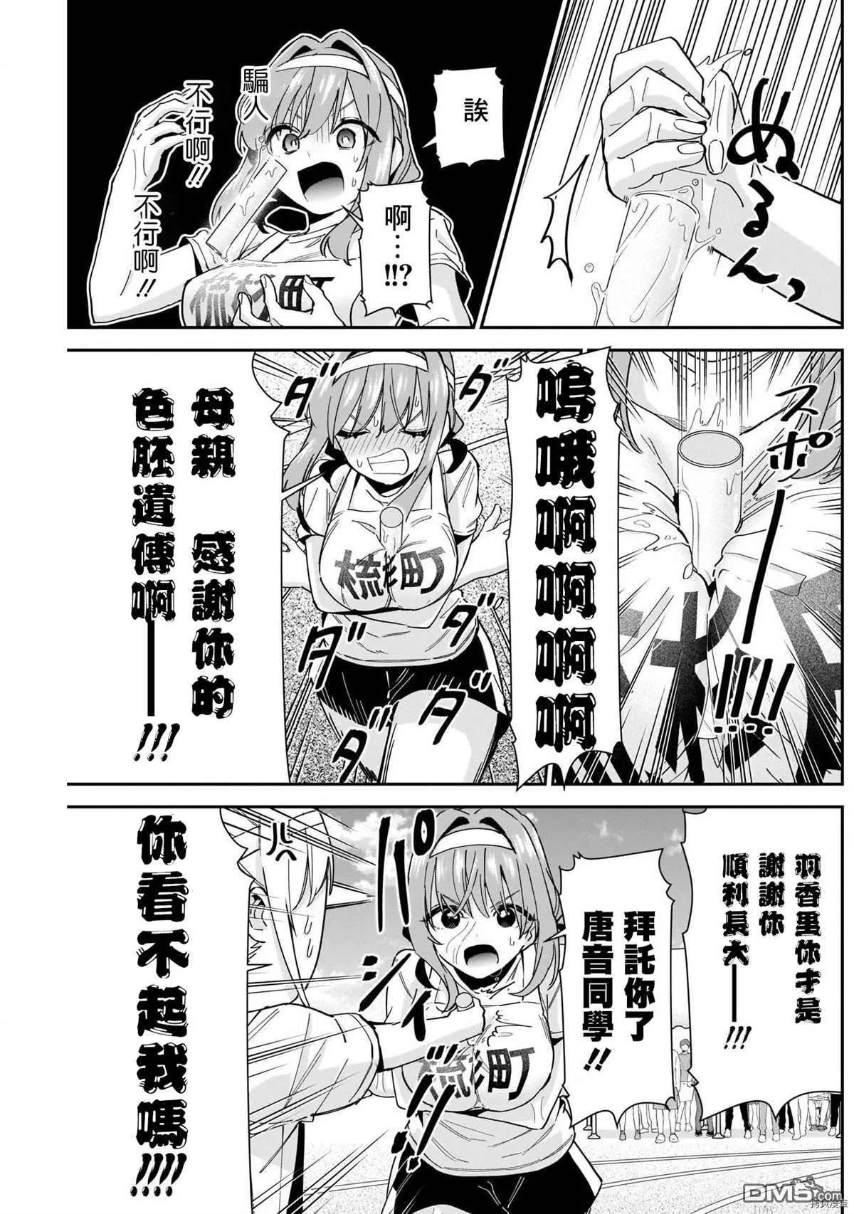 第99话 第5页