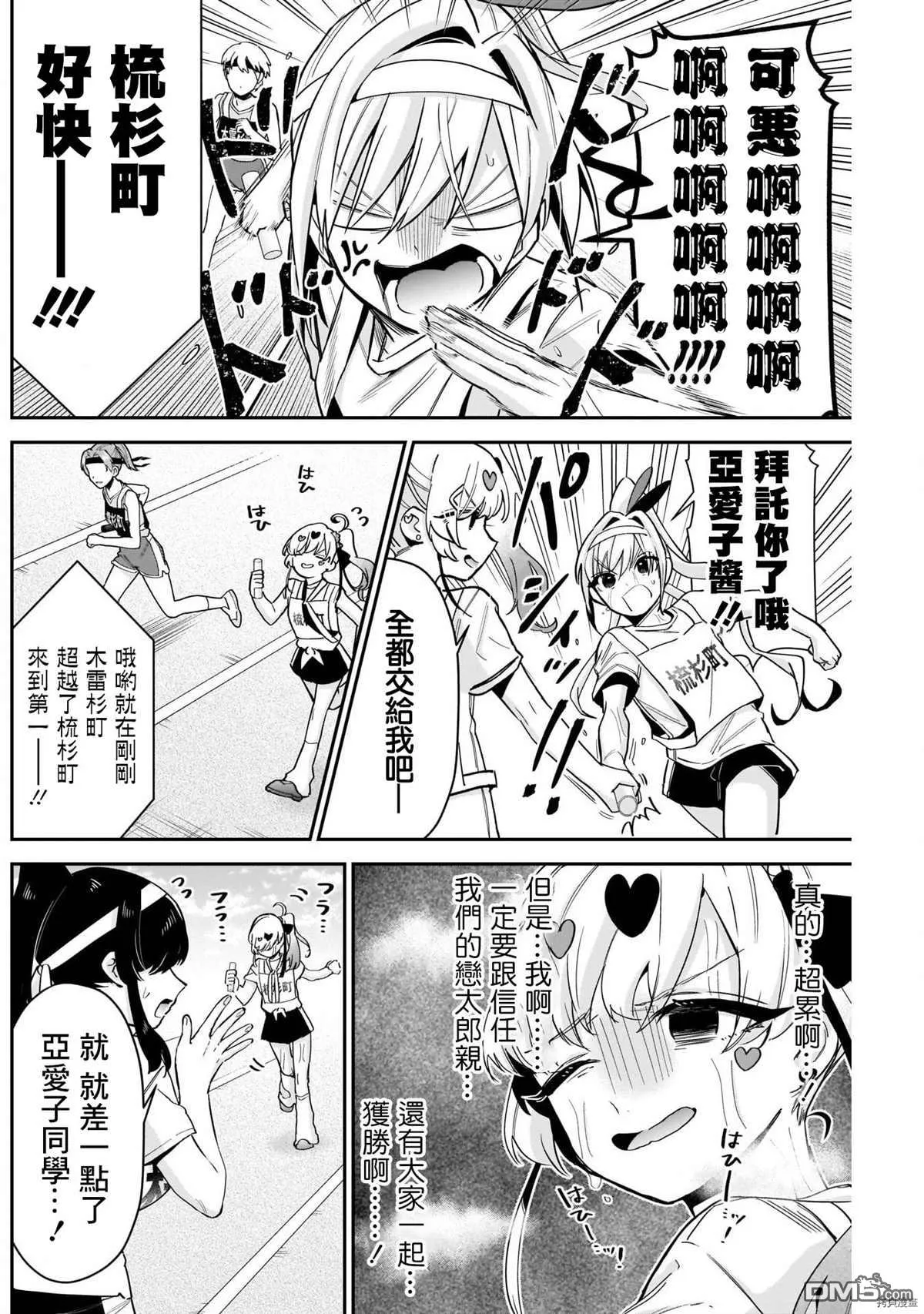 第99话 第6页