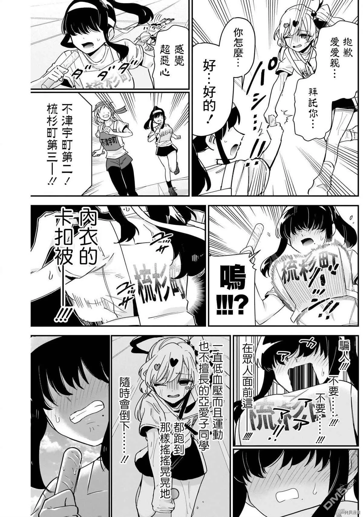 第99话 第7页