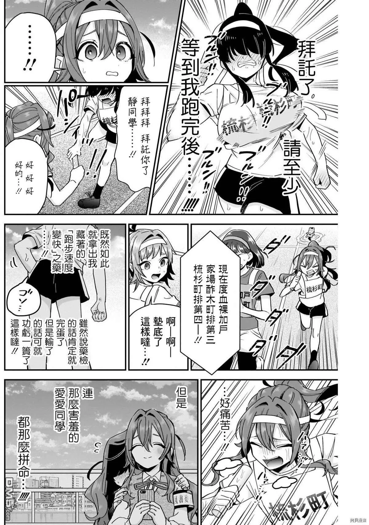 第99话 第8页