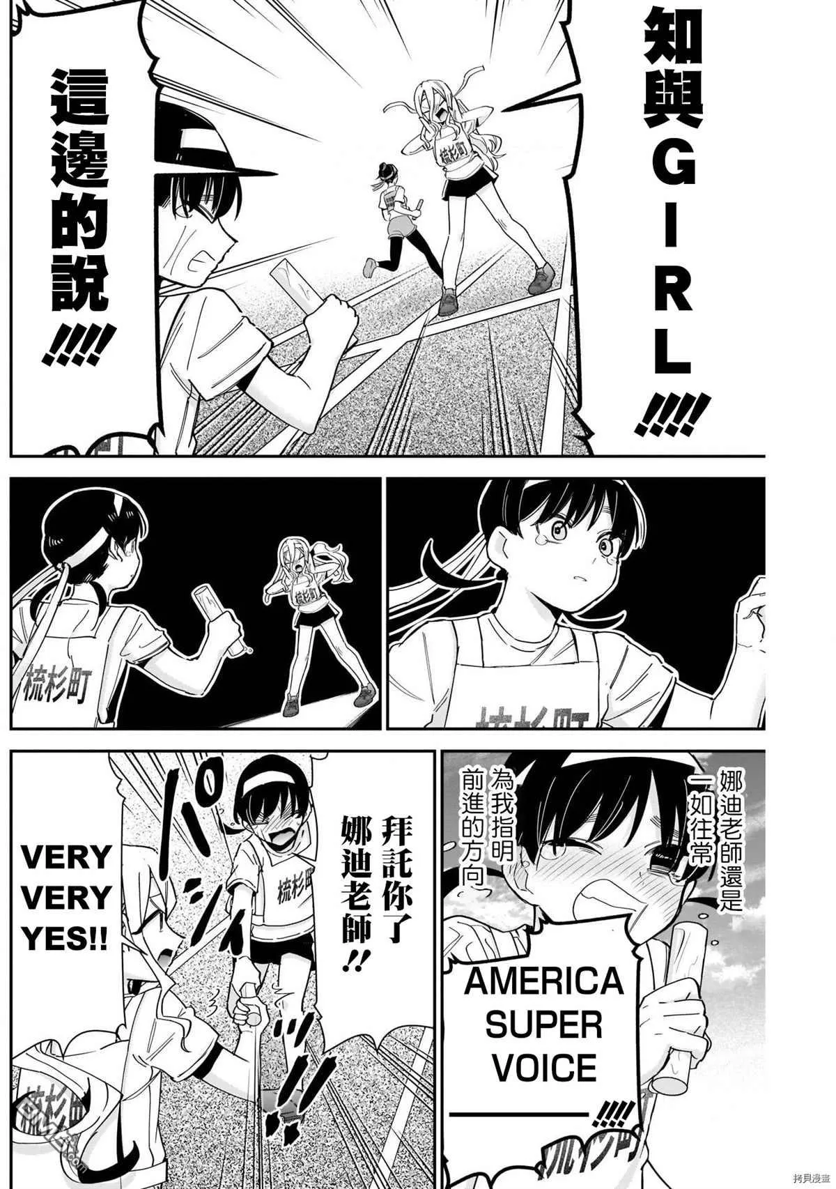 第99话 第10页