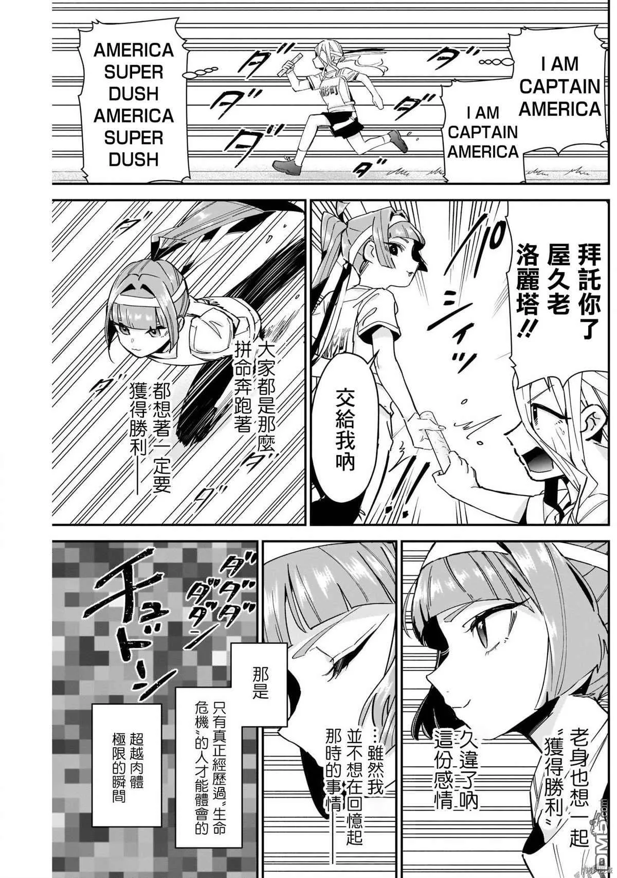 第99话 第11页