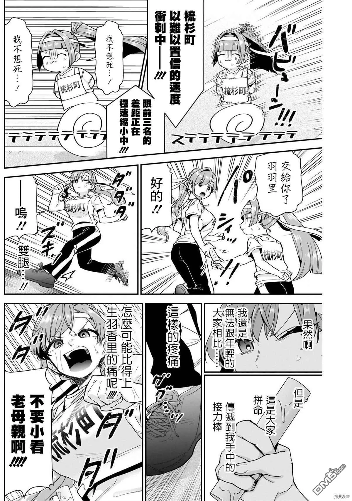 第99话 第12页
