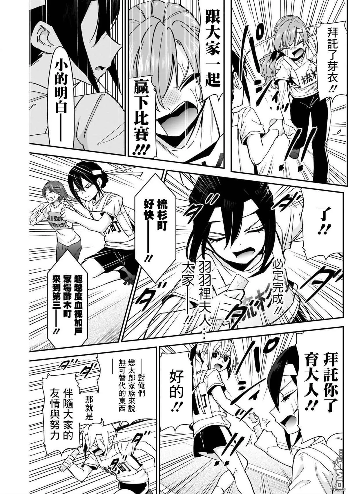 第99话 第13页