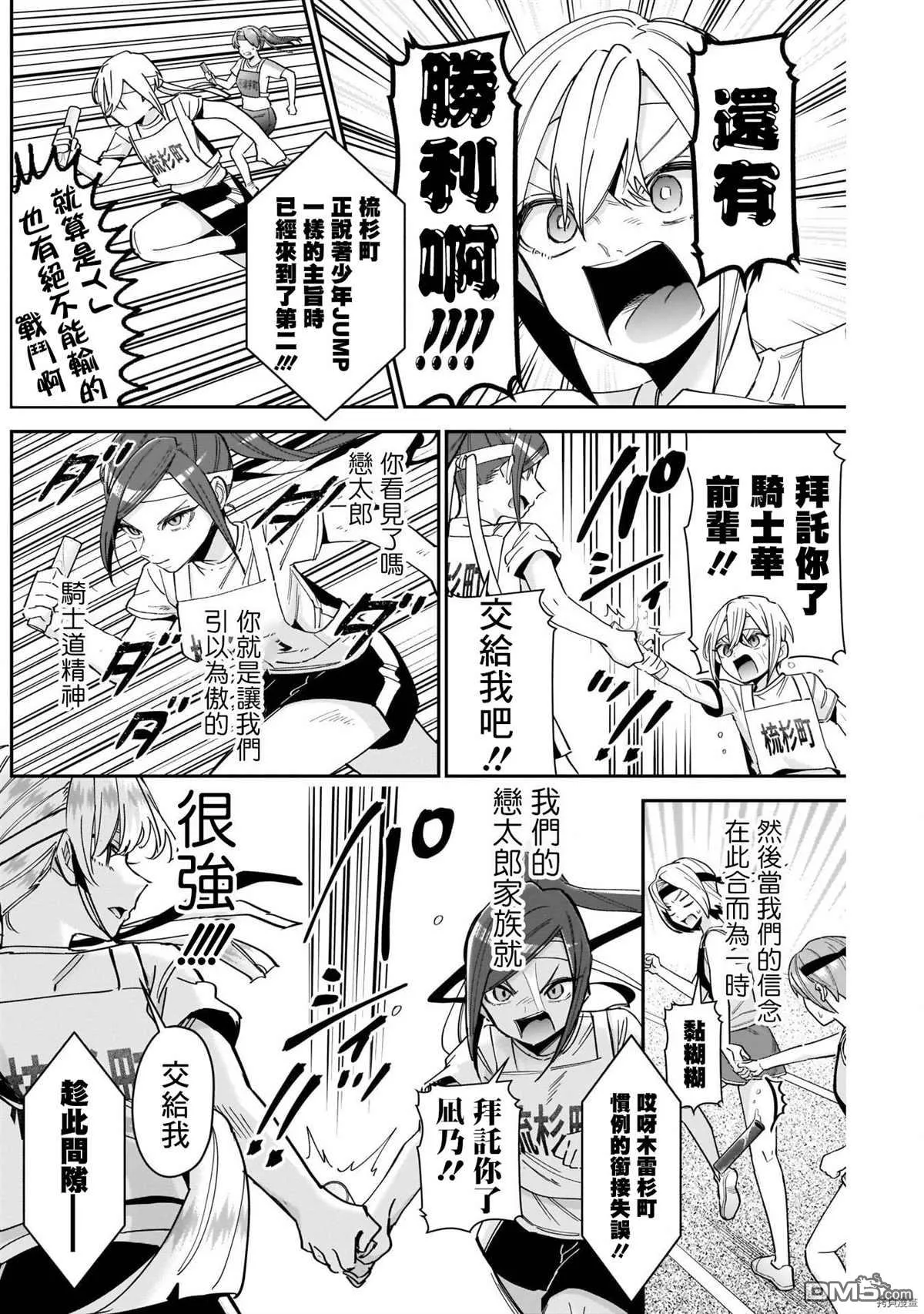 第99话 第14页