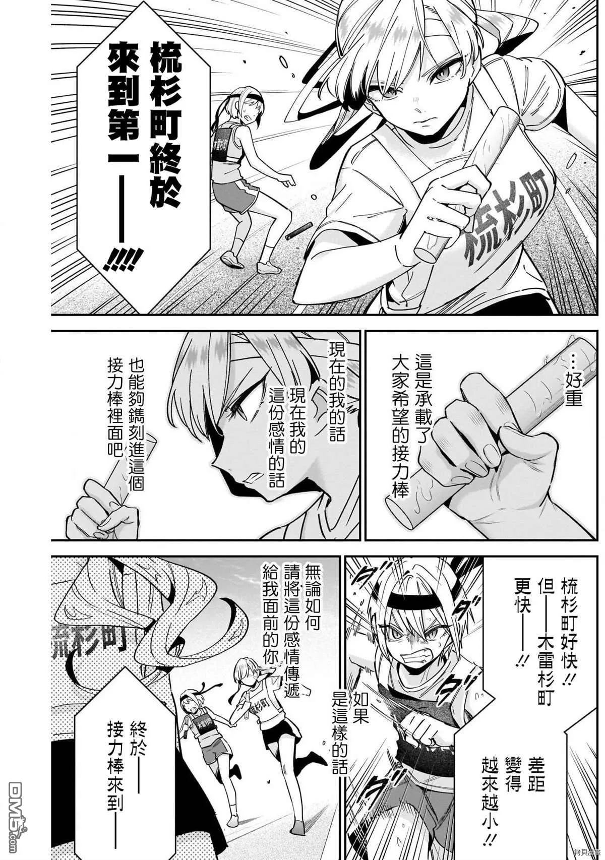 第99话 第15页