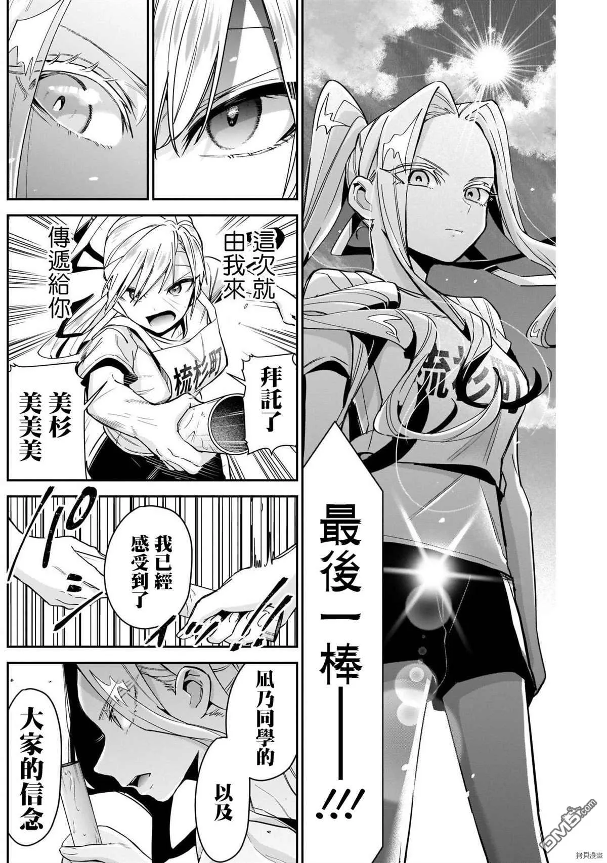 第99话 第16页