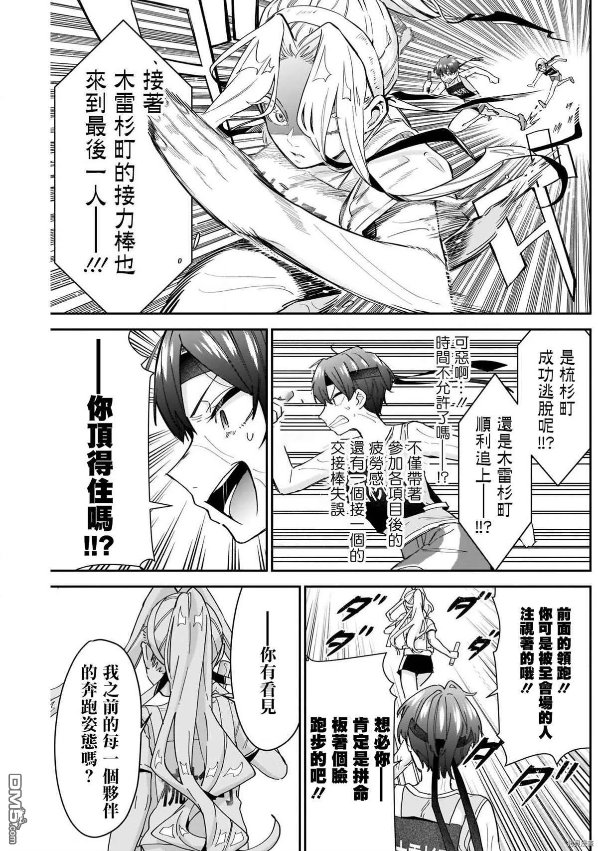 第99话 第17页