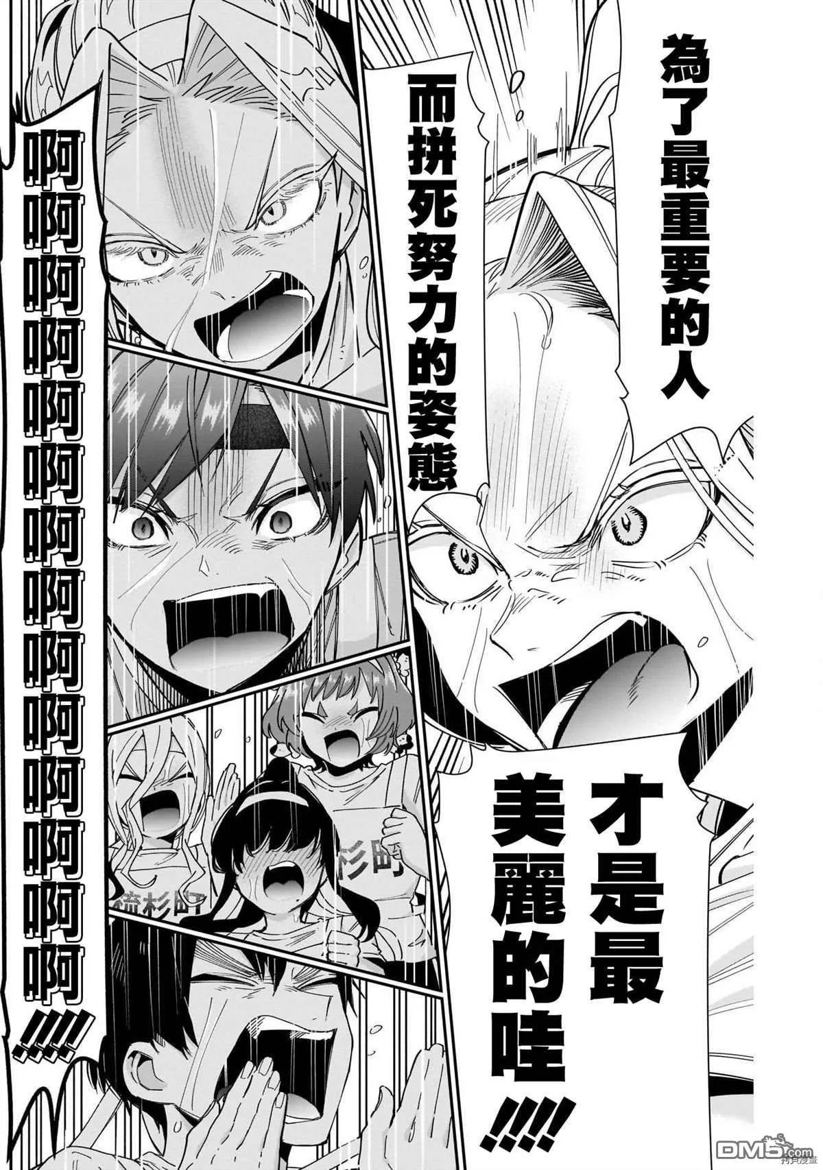第99话 第18页