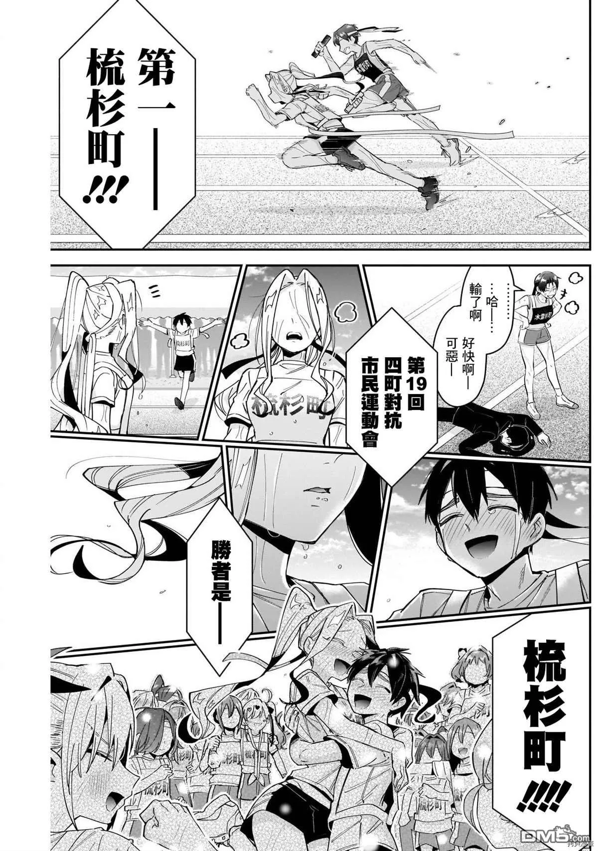 第99话 第19页