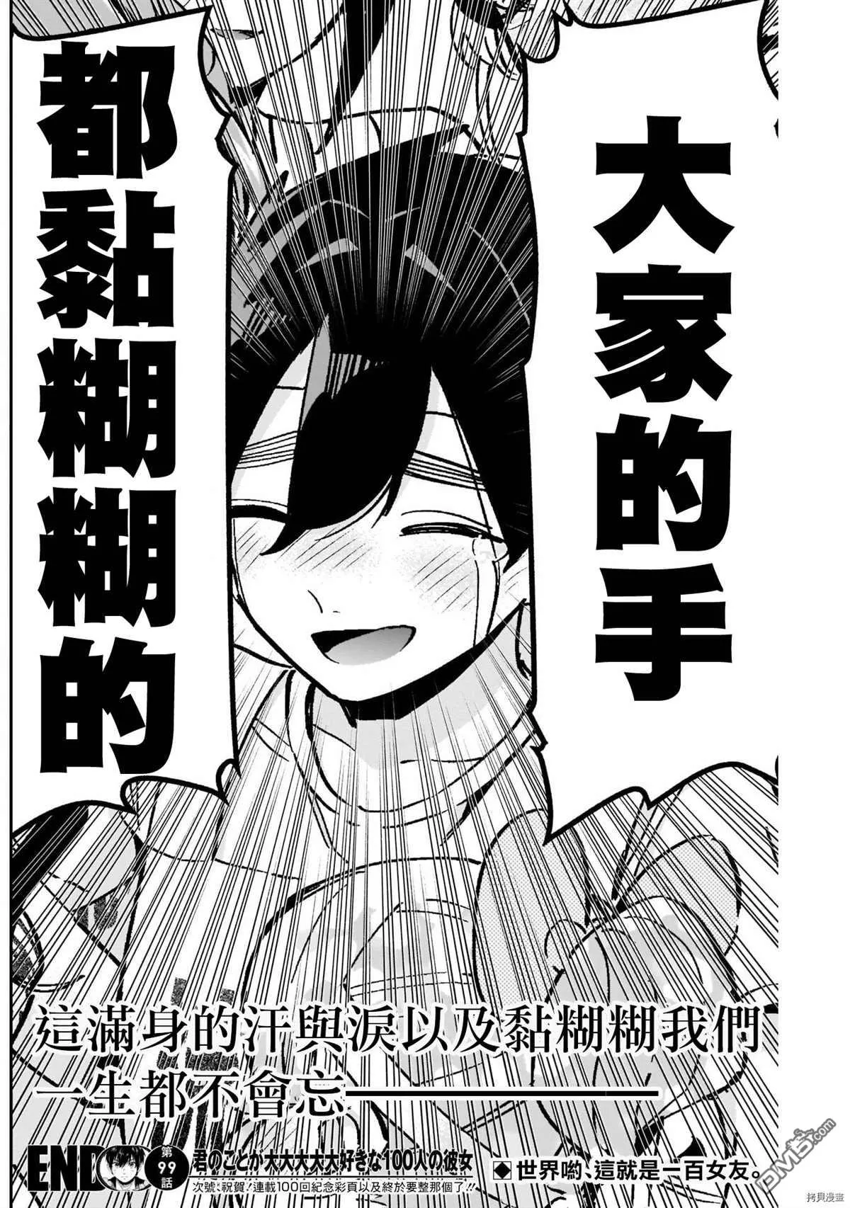 第99话 第21页