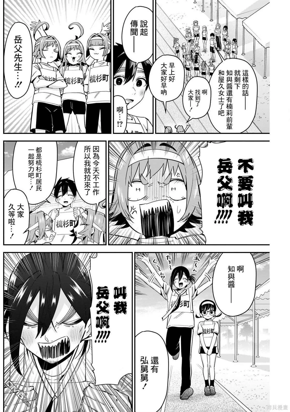 第97话 第2页