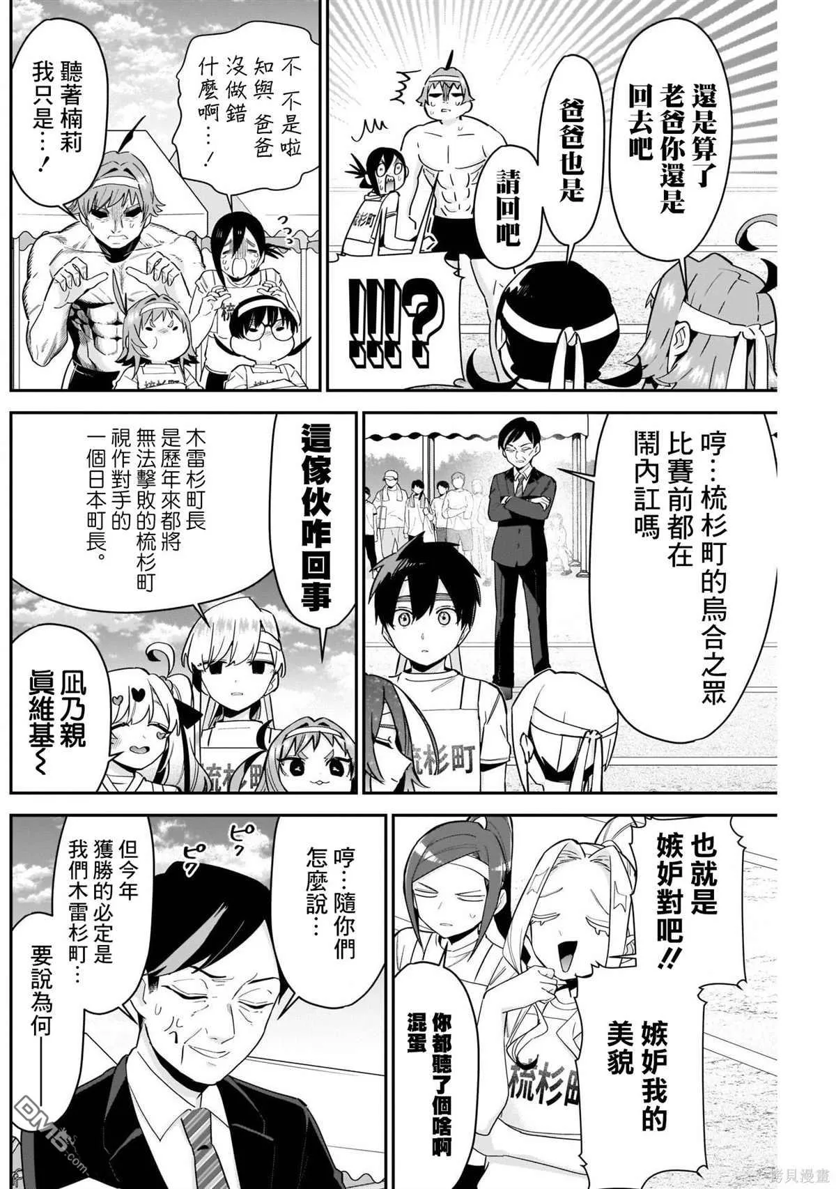 第97话 第4页