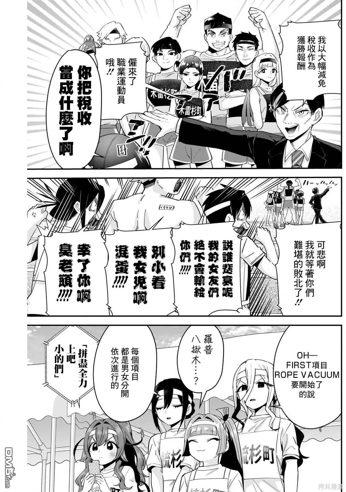 第97话 第5页