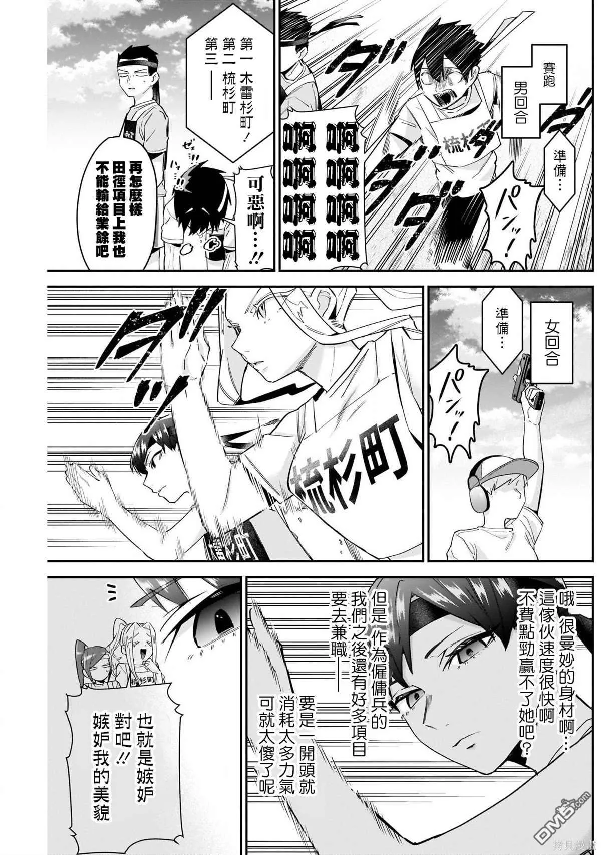 第97话 第7页