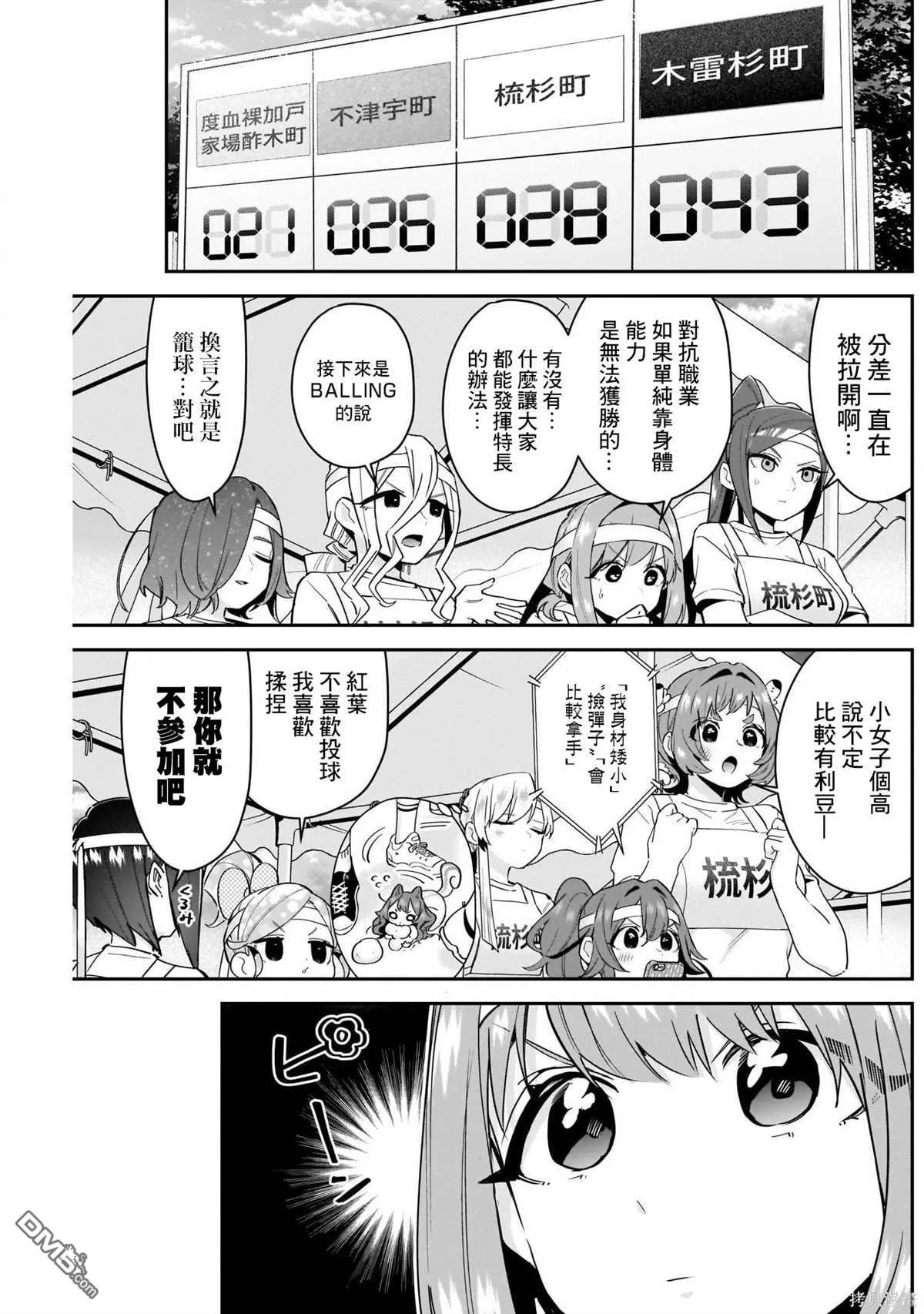 第97话 第9页