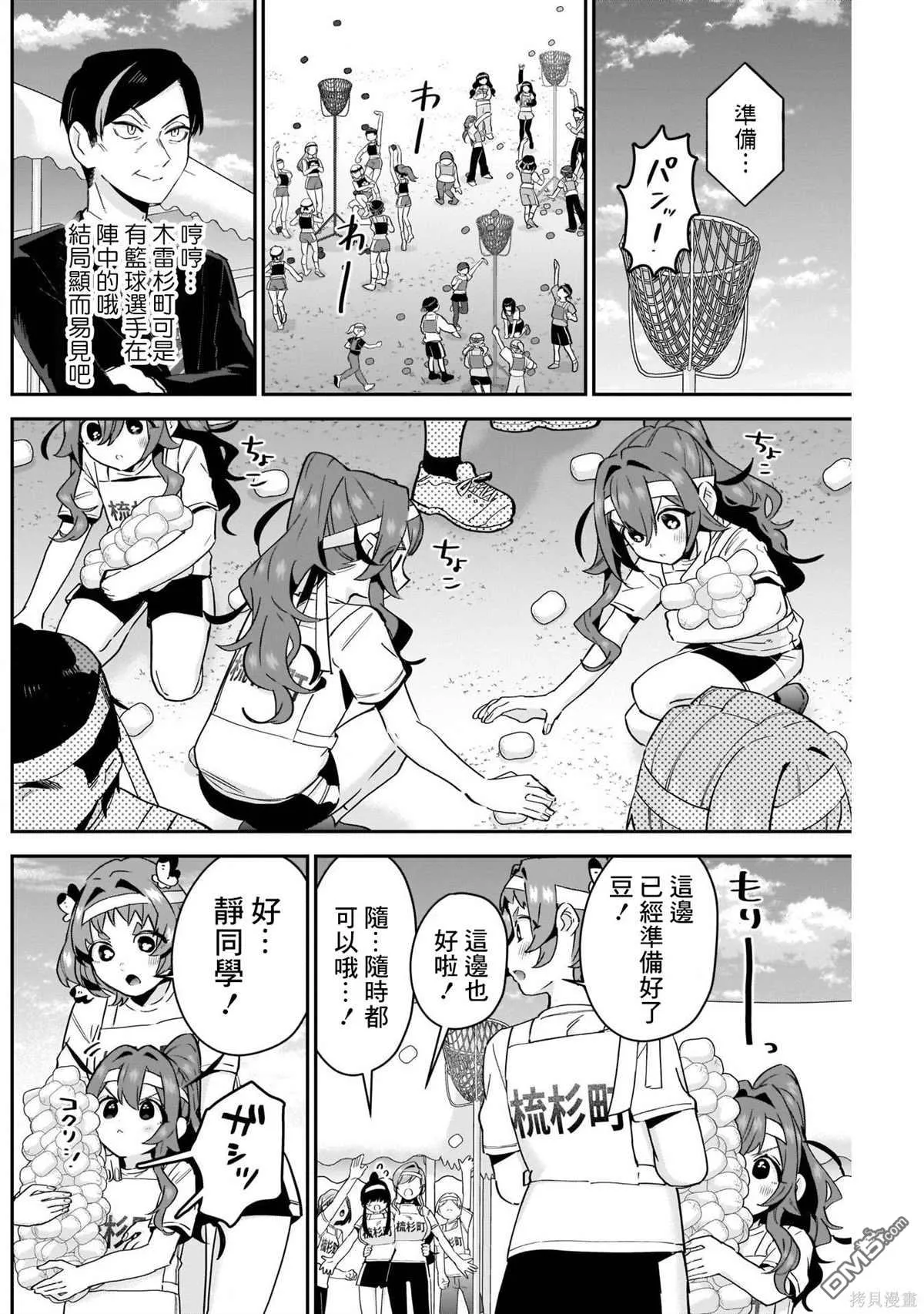 第97话 第10页