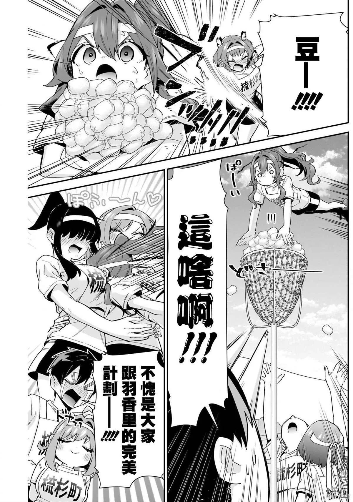 第97话 第11页