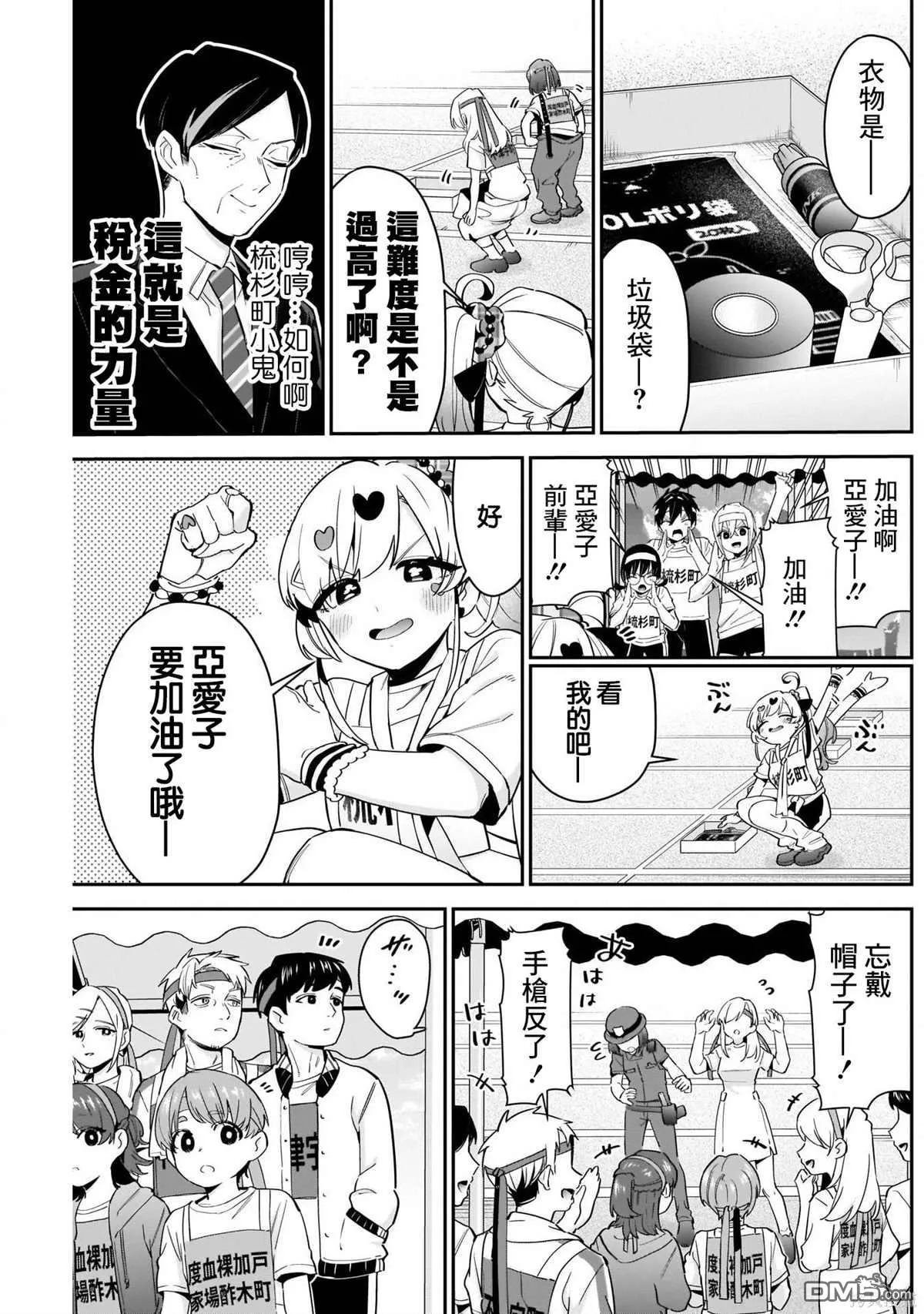 第97话 第13页