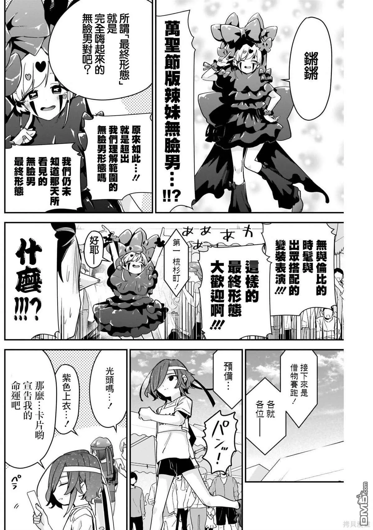 第97话 第14页