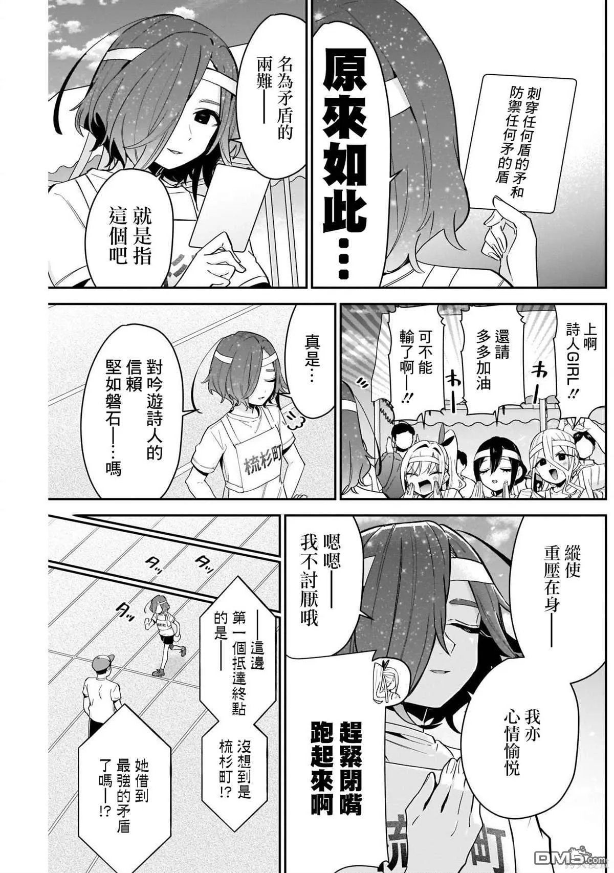 第97话 第15页