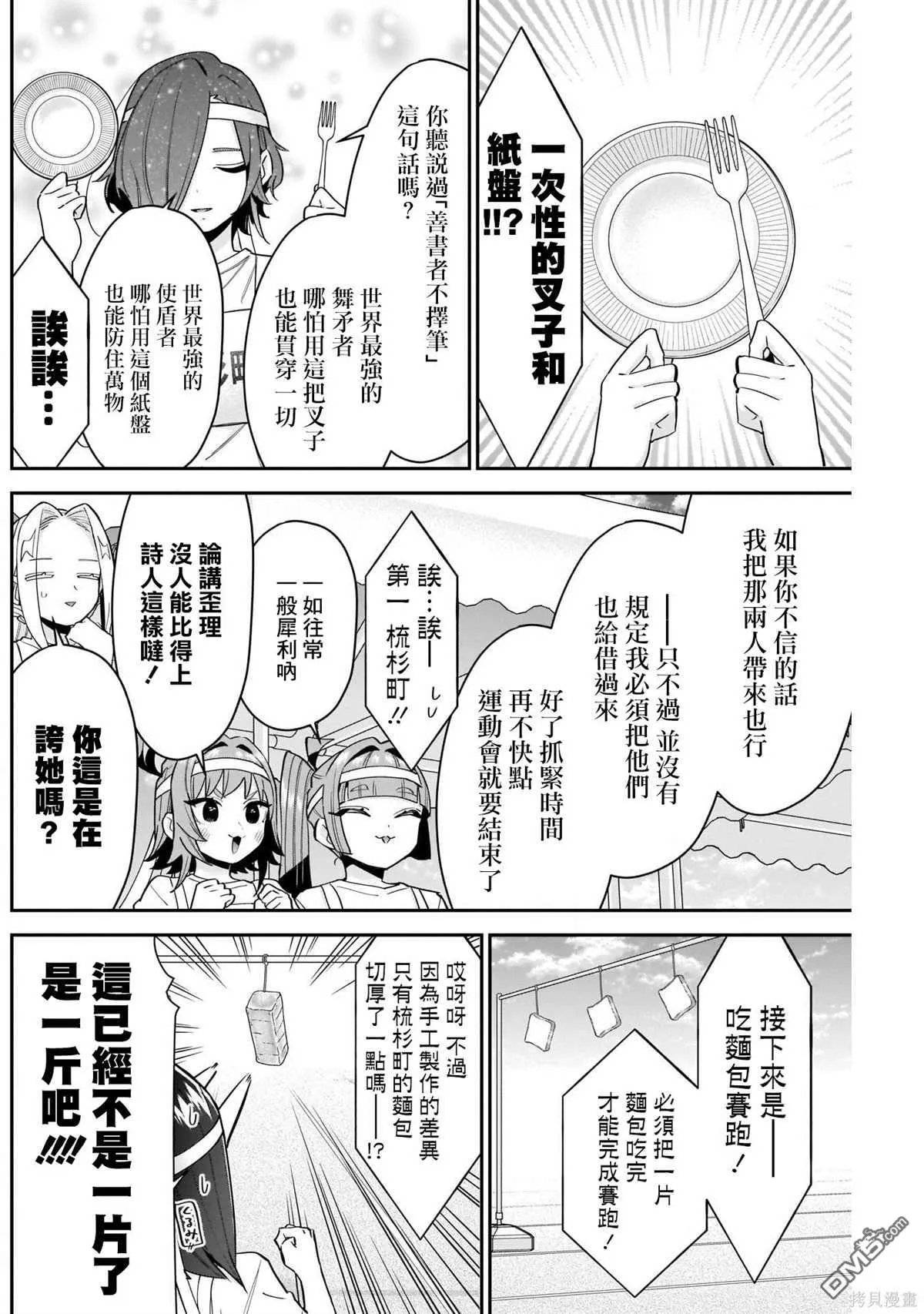第97话 第16页