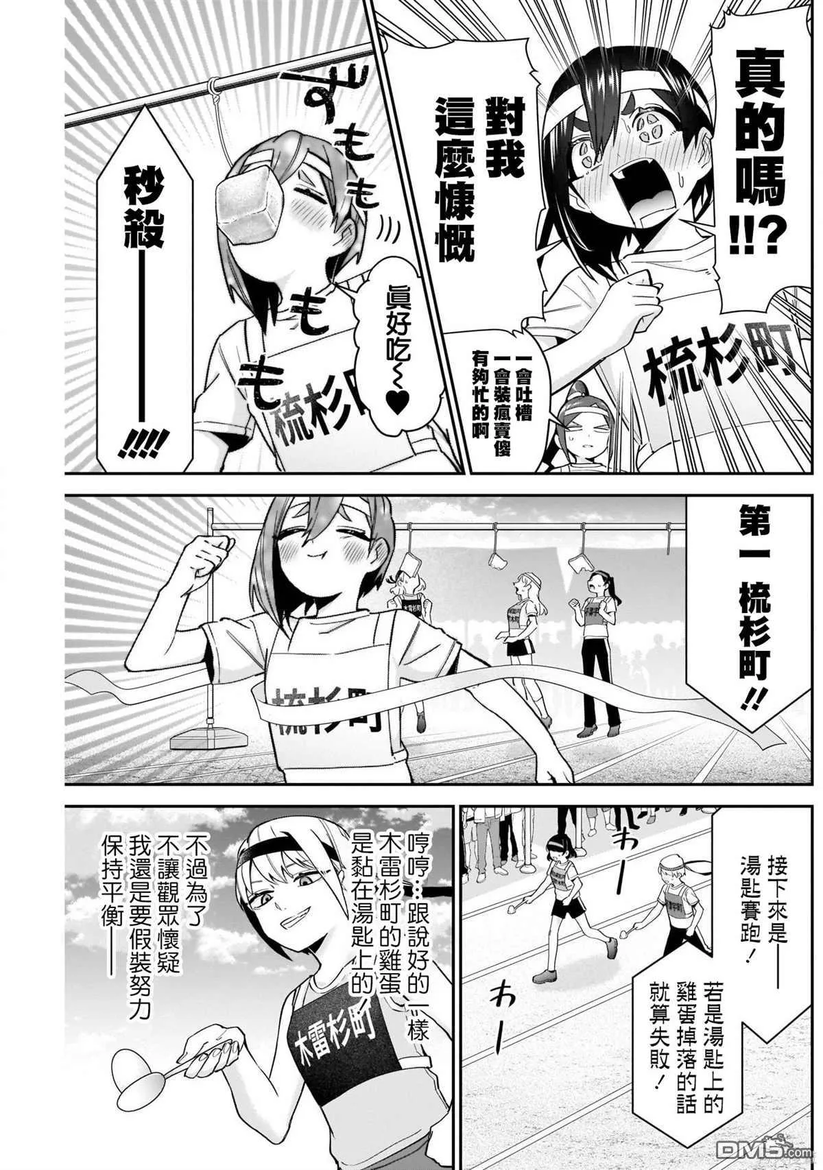 第97话 第17页