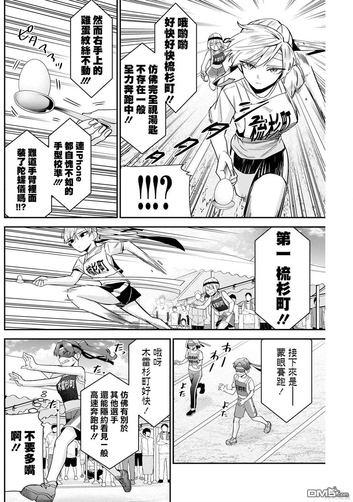 第97话 第18页