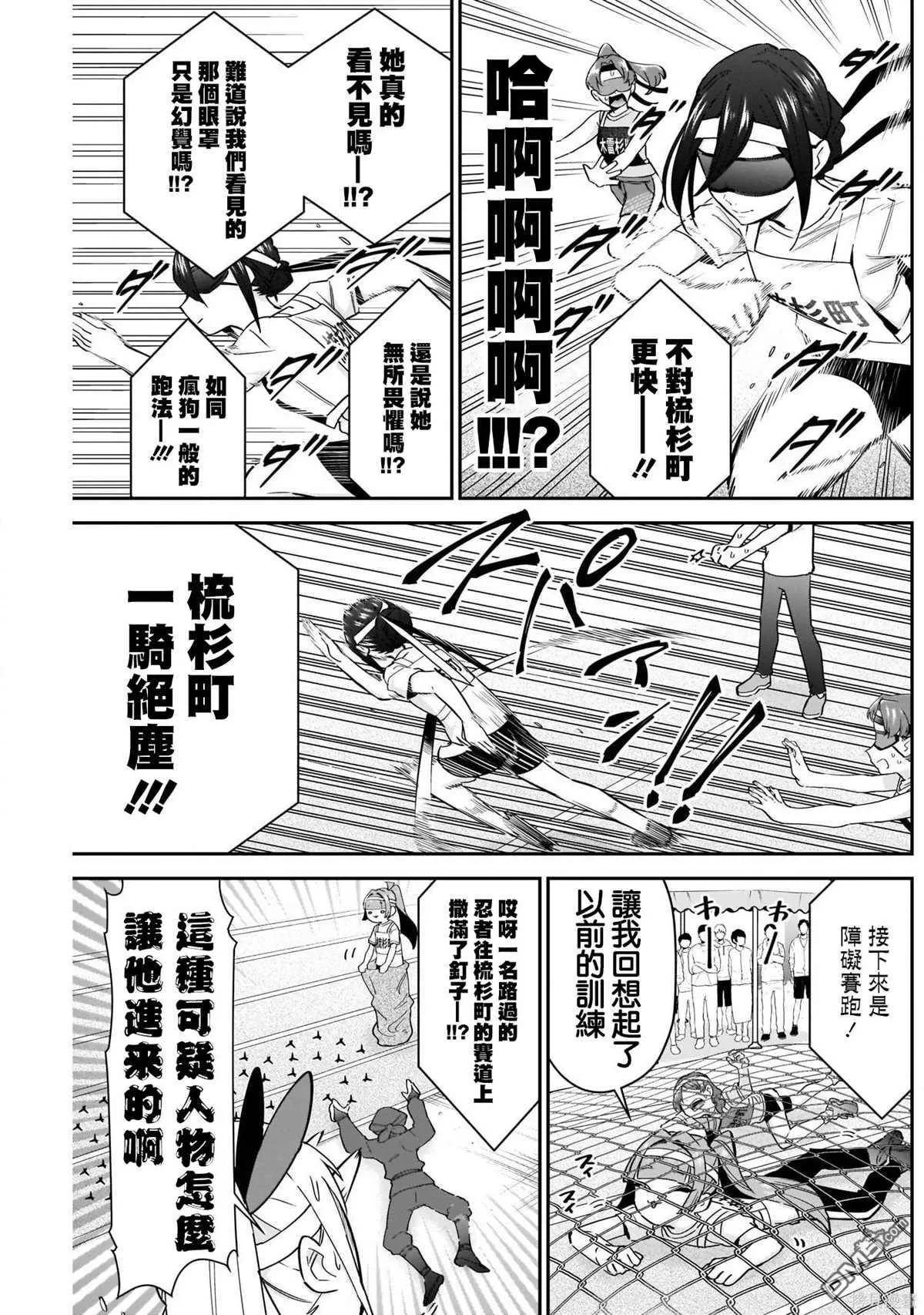 第97话 第19页