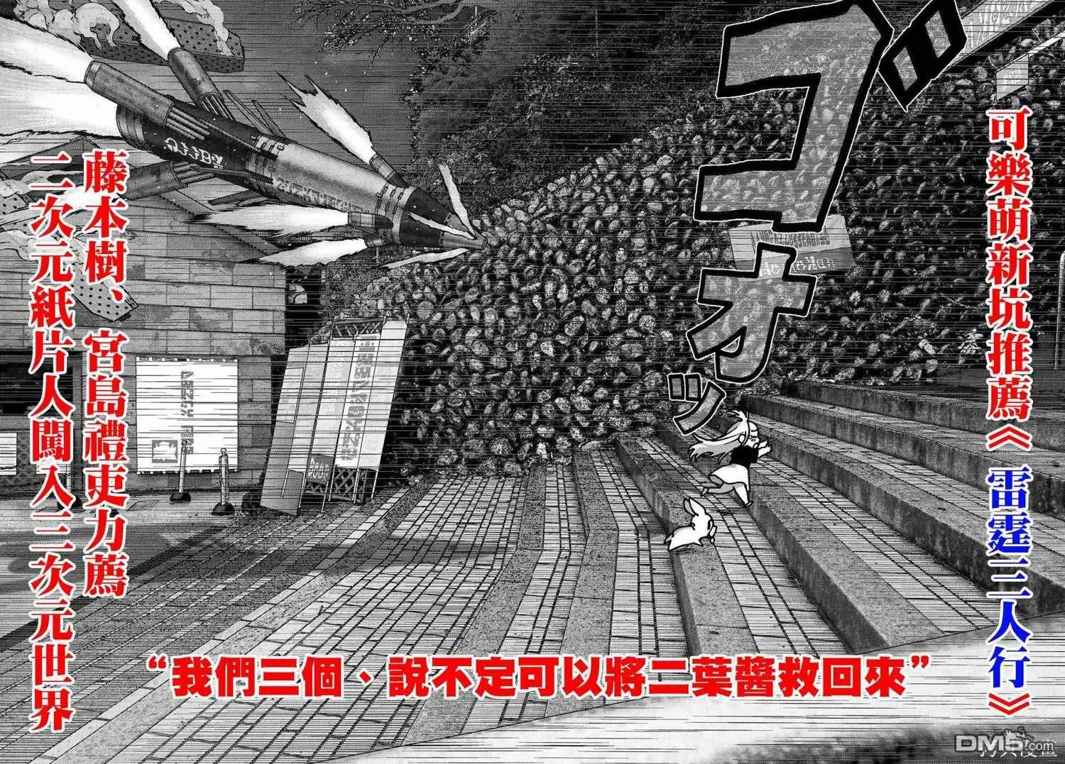 第97话 第21页