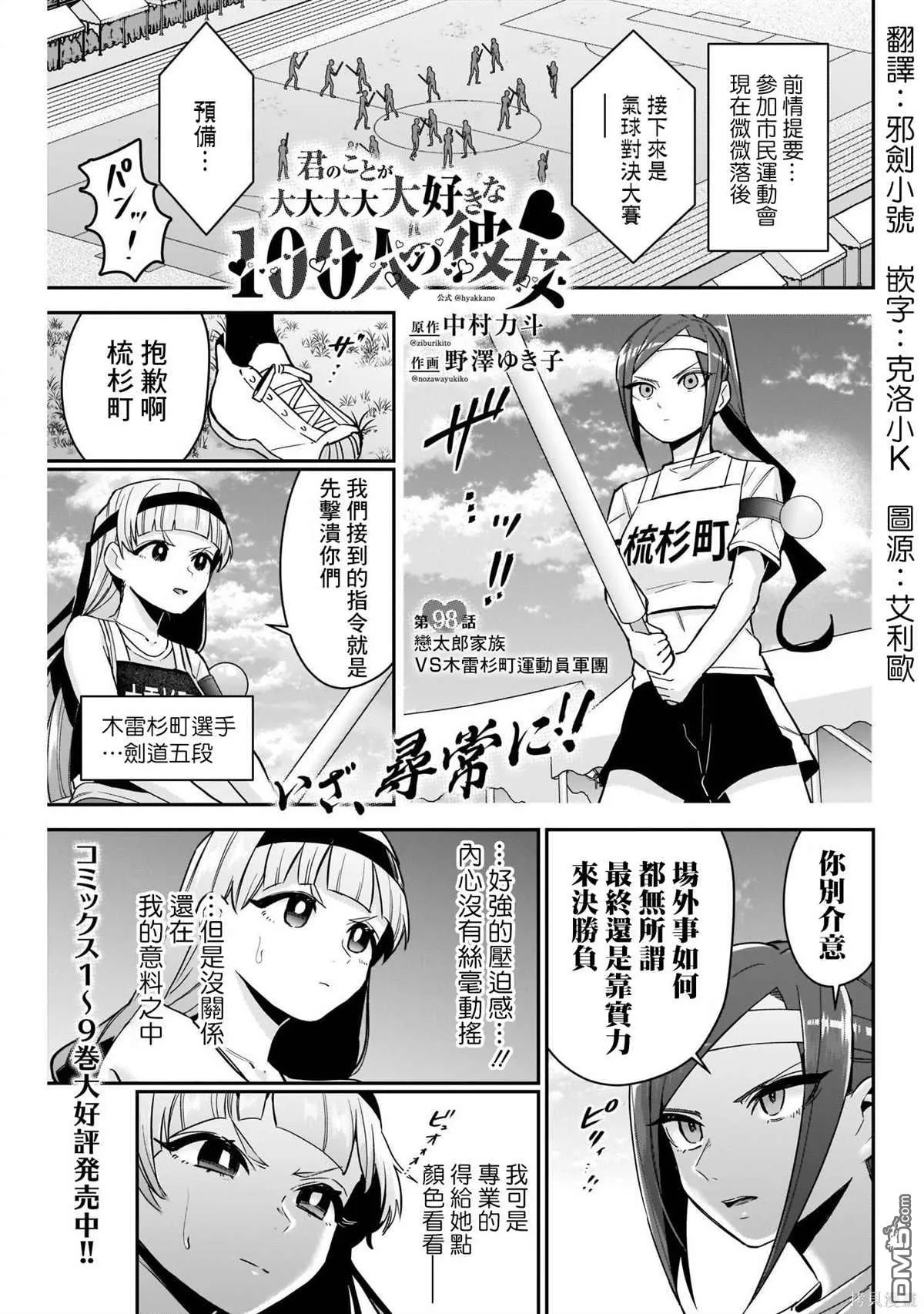第98话 第1页