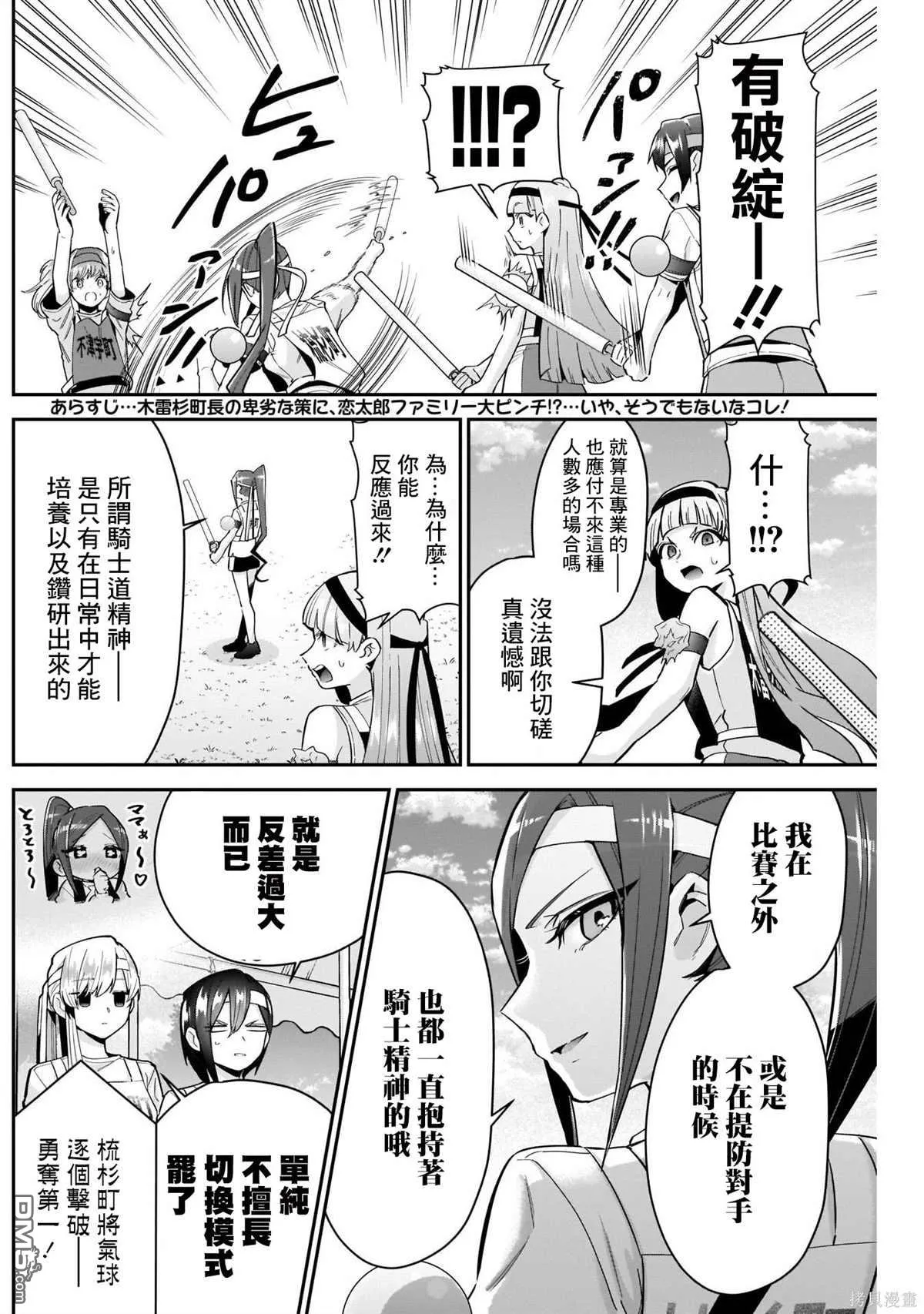 第98话 第2页