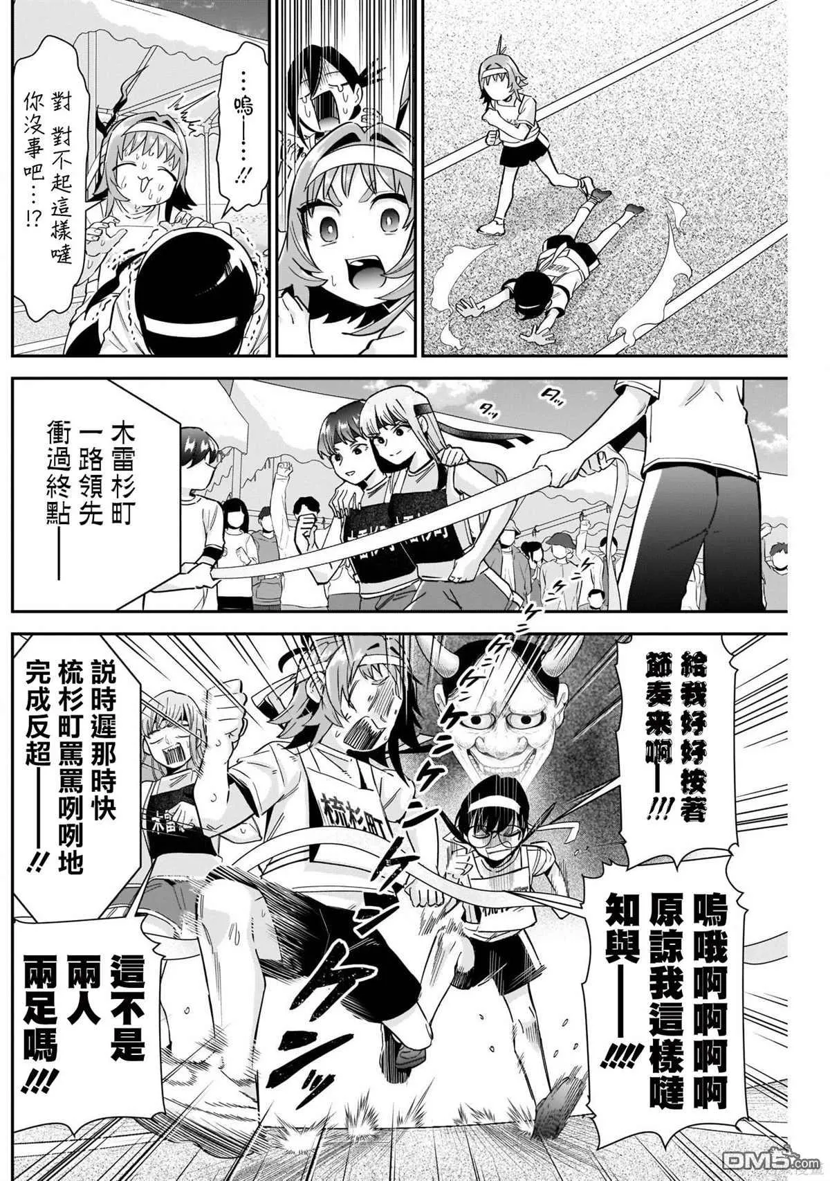 第98话 第4页