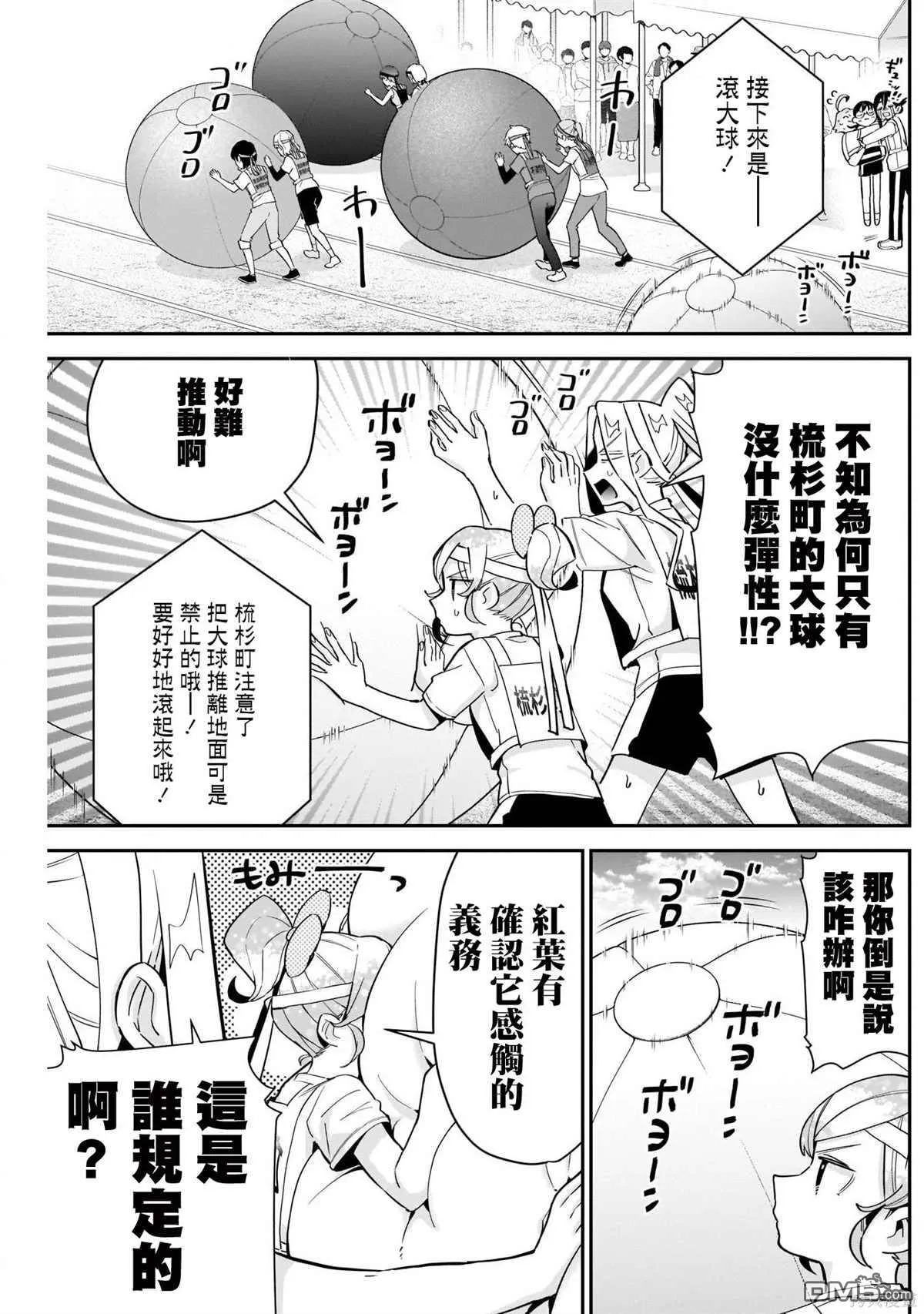 第98话 第5页