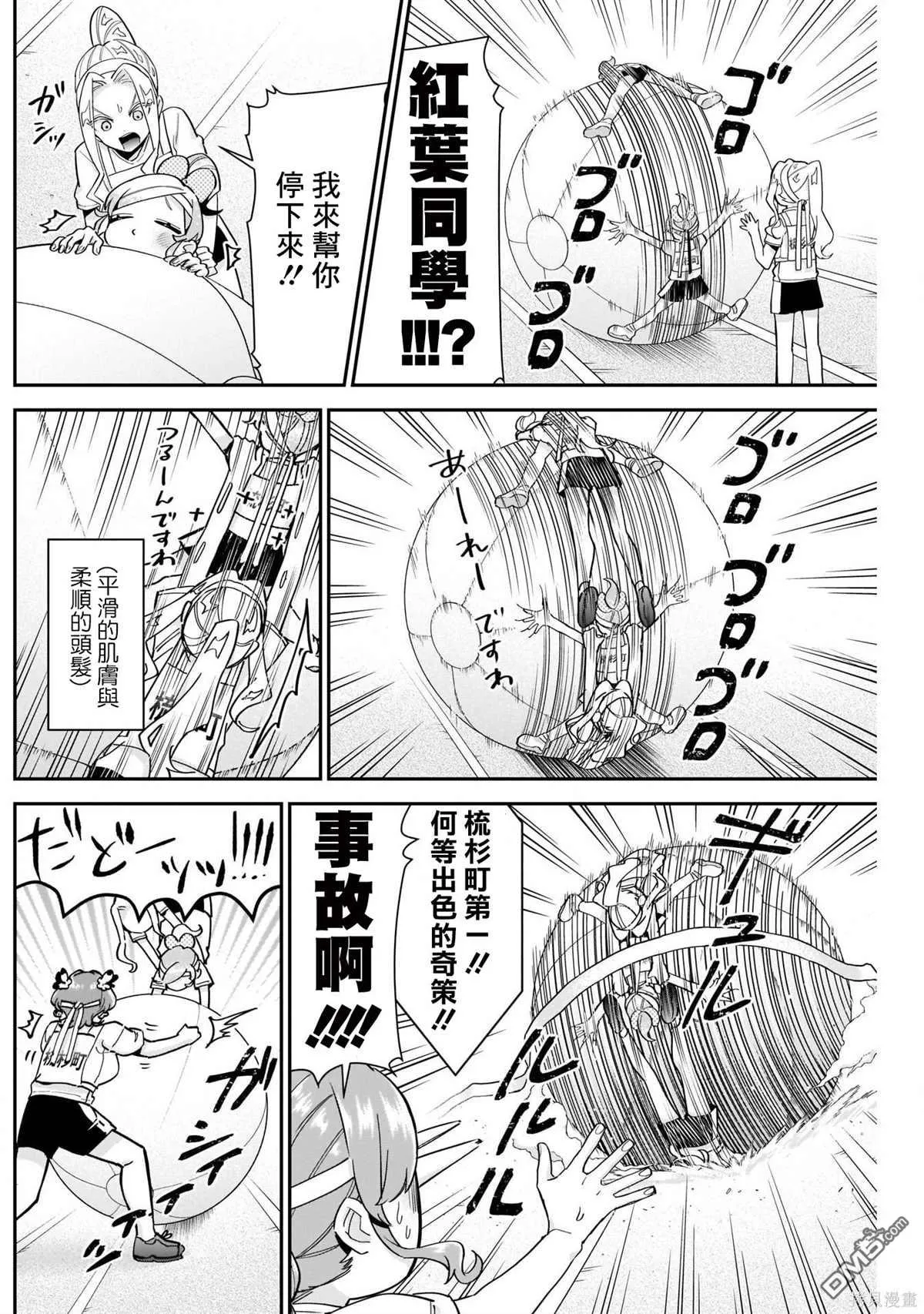 第98话 第6页