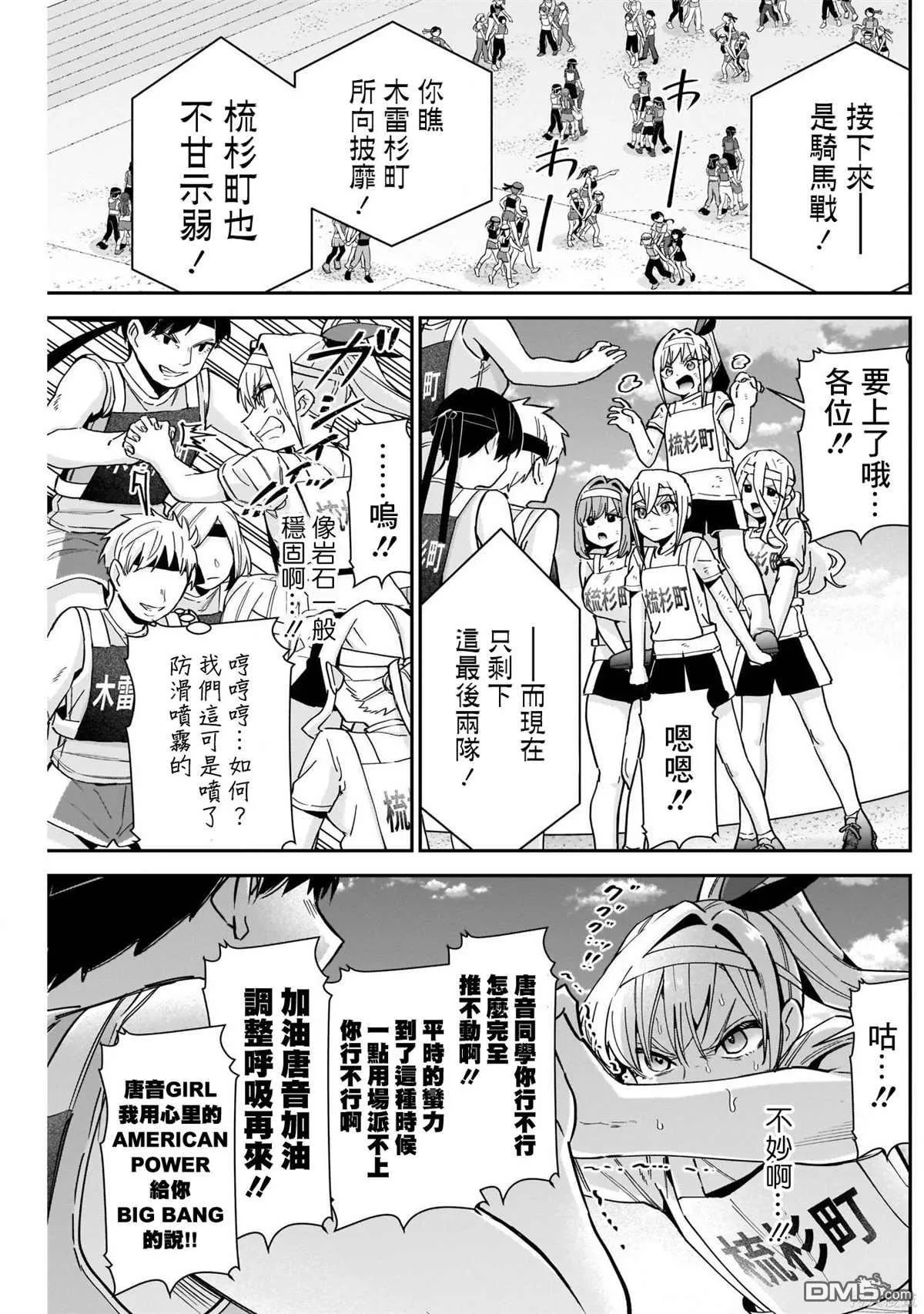 第98话 第7页