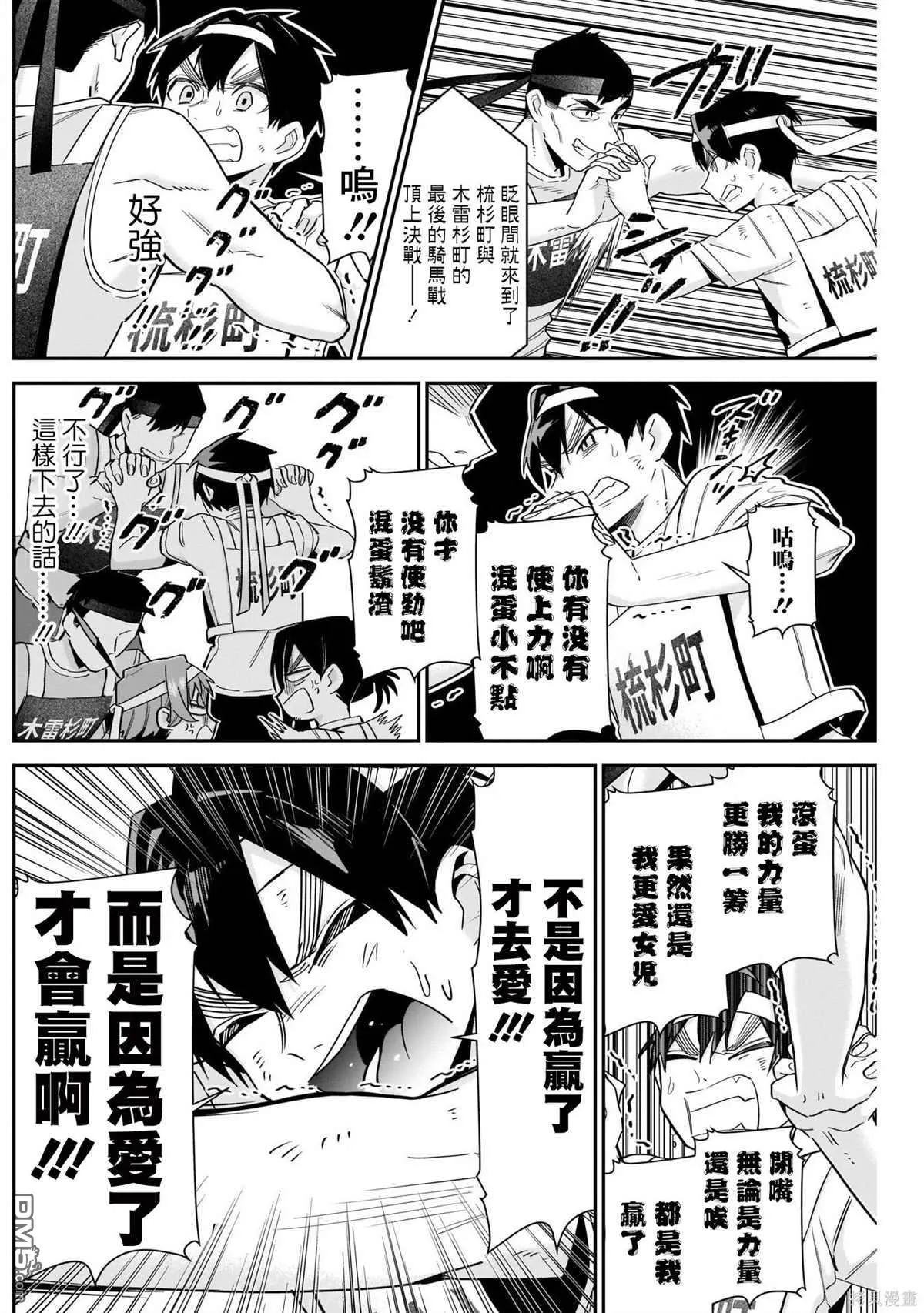 第98话 第10页