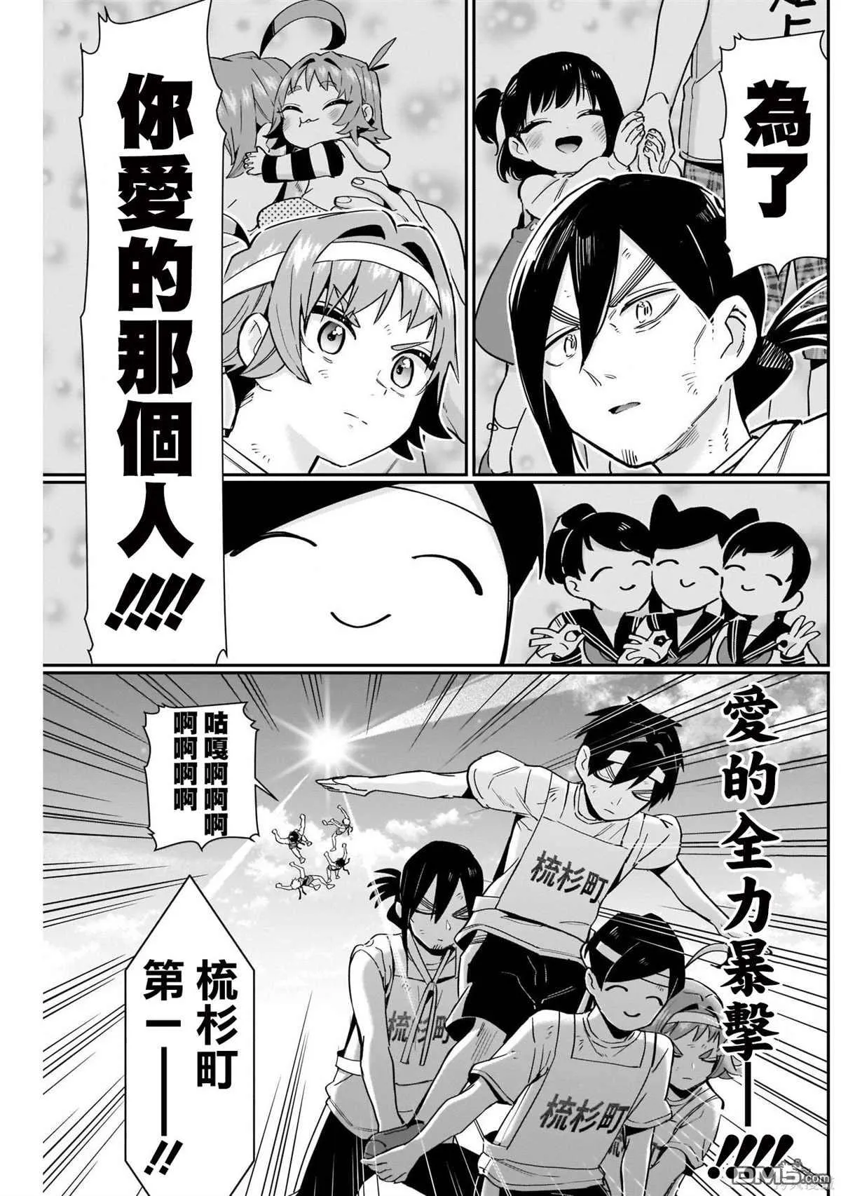第98话 第11页