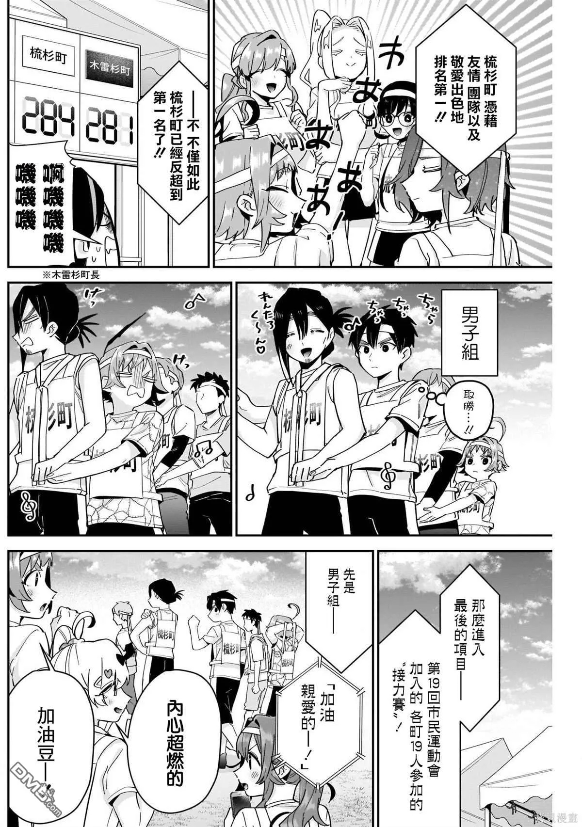 第98话 第13页