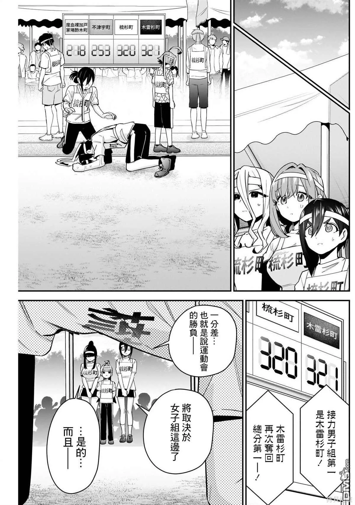 第98话 第14页