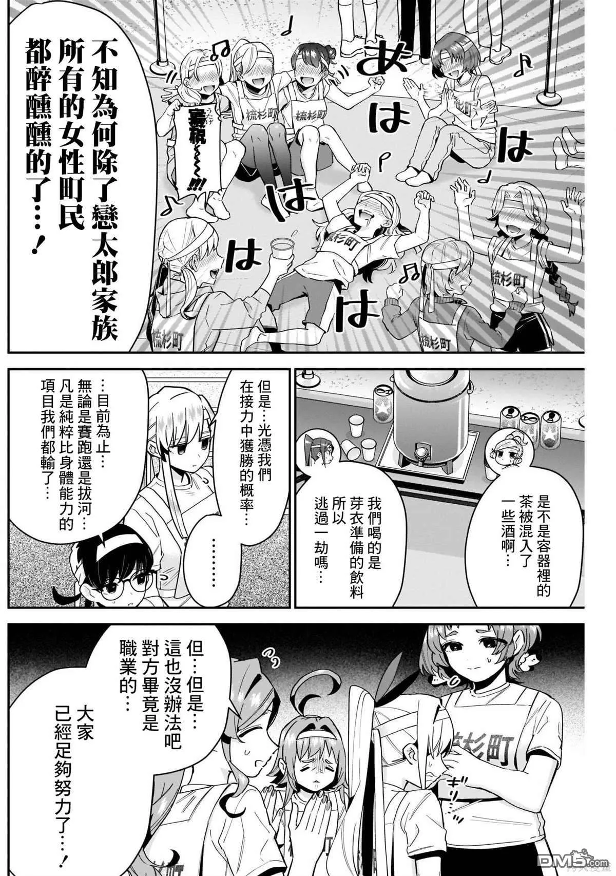 第98话 第15页