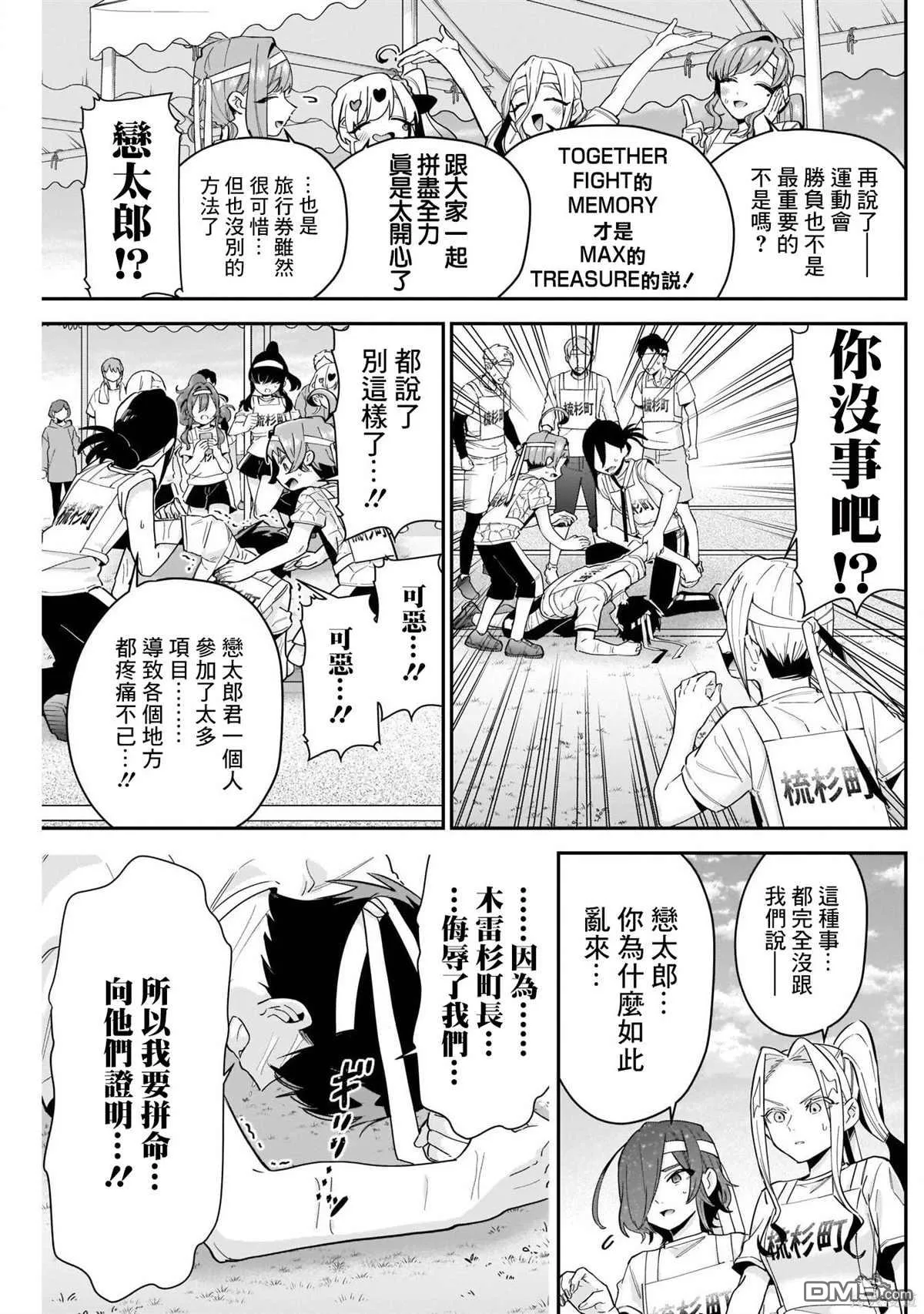 第98话 第16页
