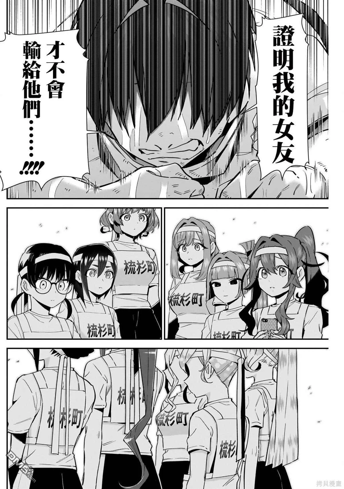 第98话 第17页