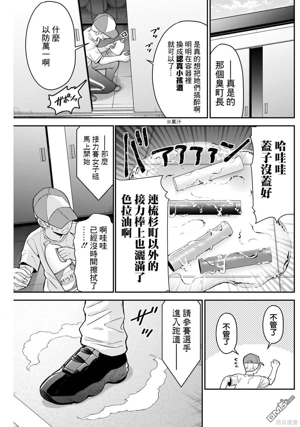第98话 第18页