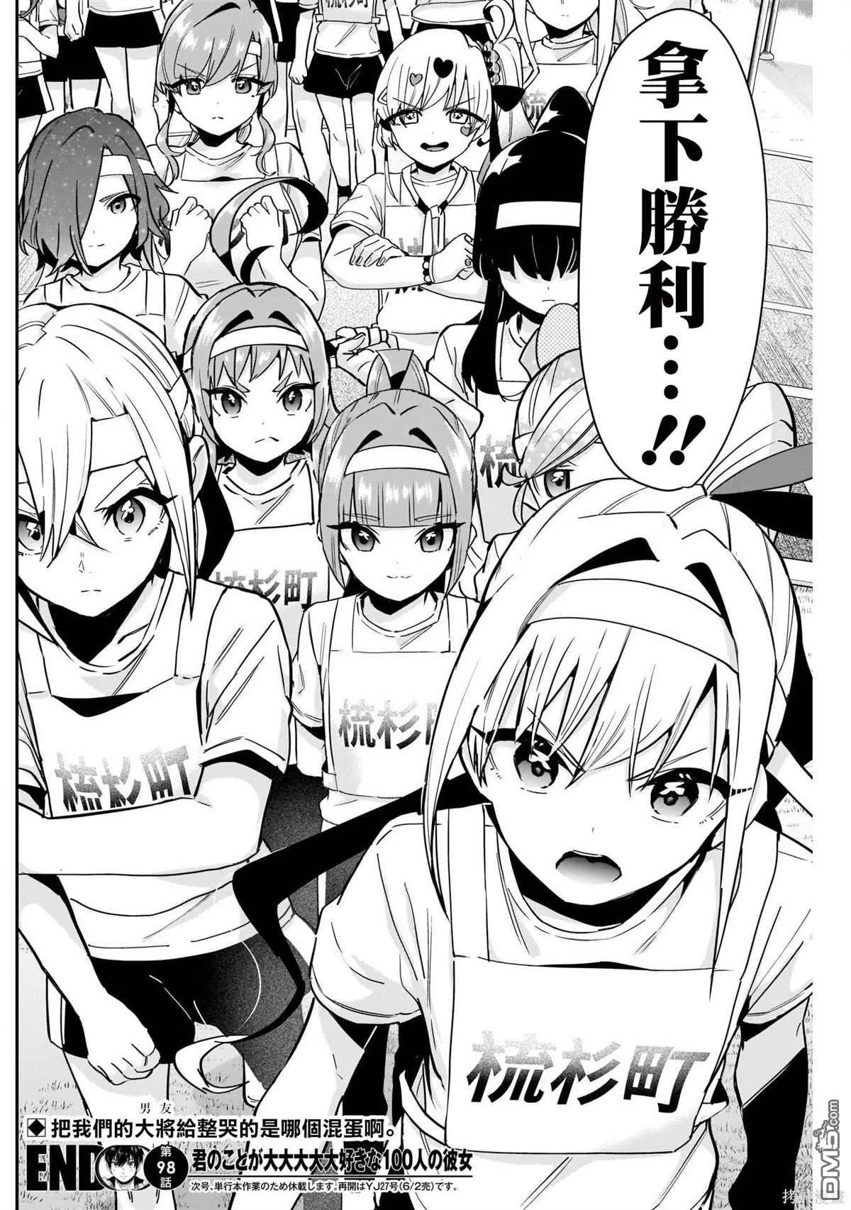 第98话 第19页