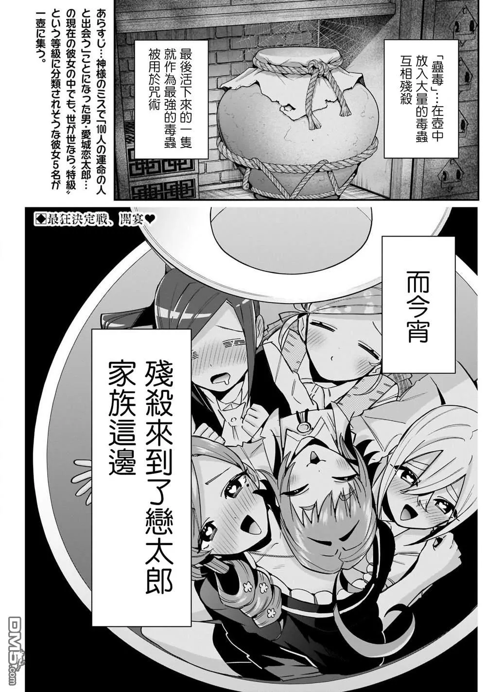 第96话 第2页